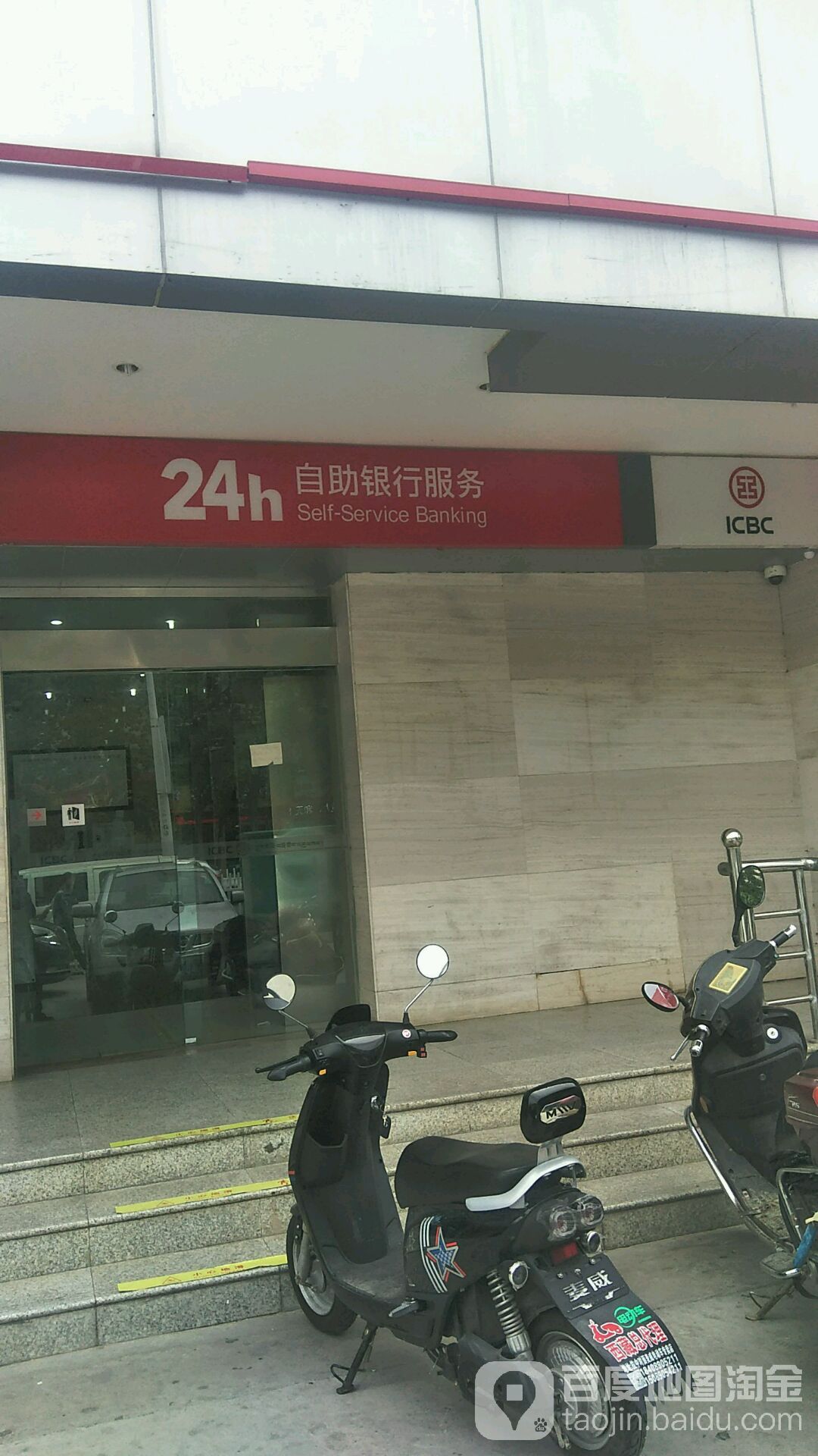 中國工商銀行24小時自助銀行(色拉路支行)