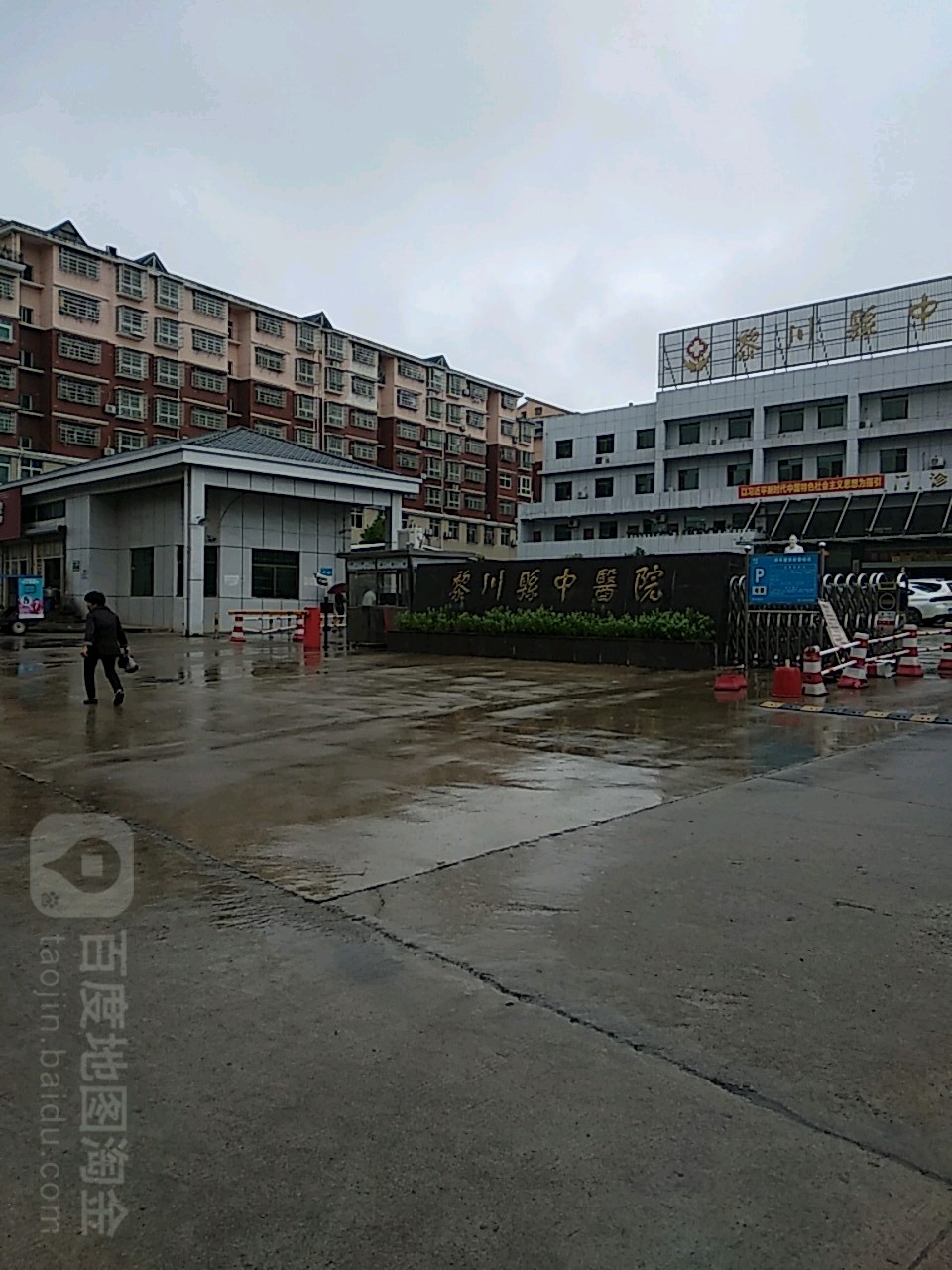 黎川县中医院(泰伯路)