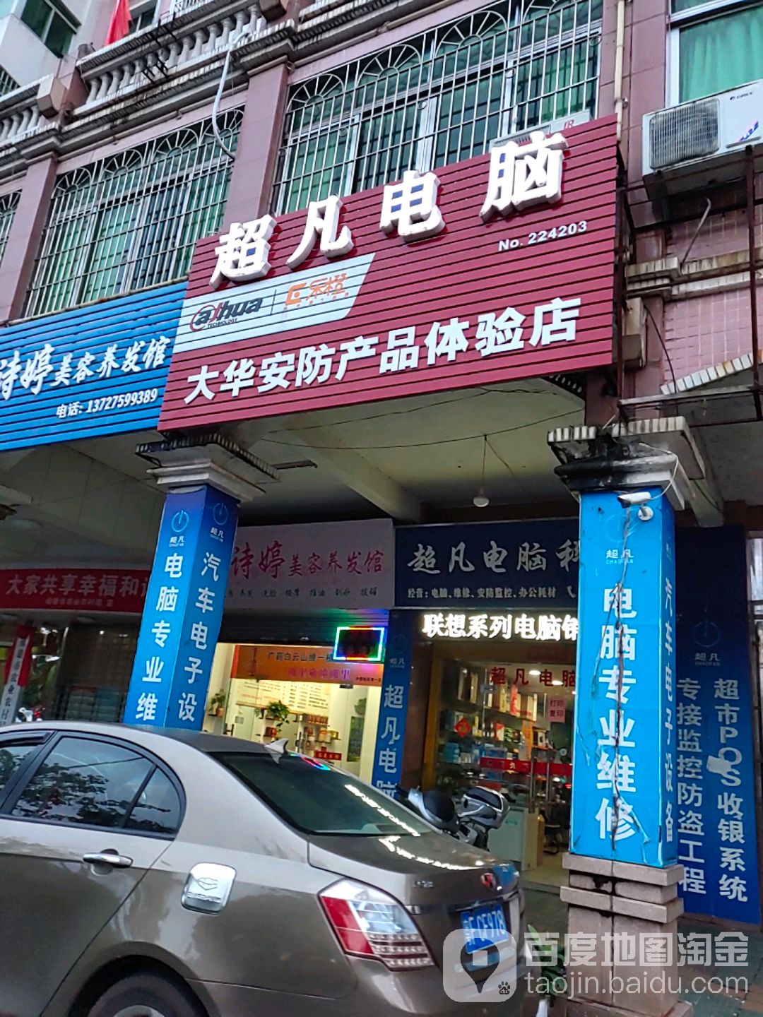 超凡电脑科技