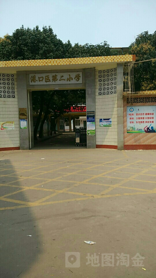 港口区第二小学