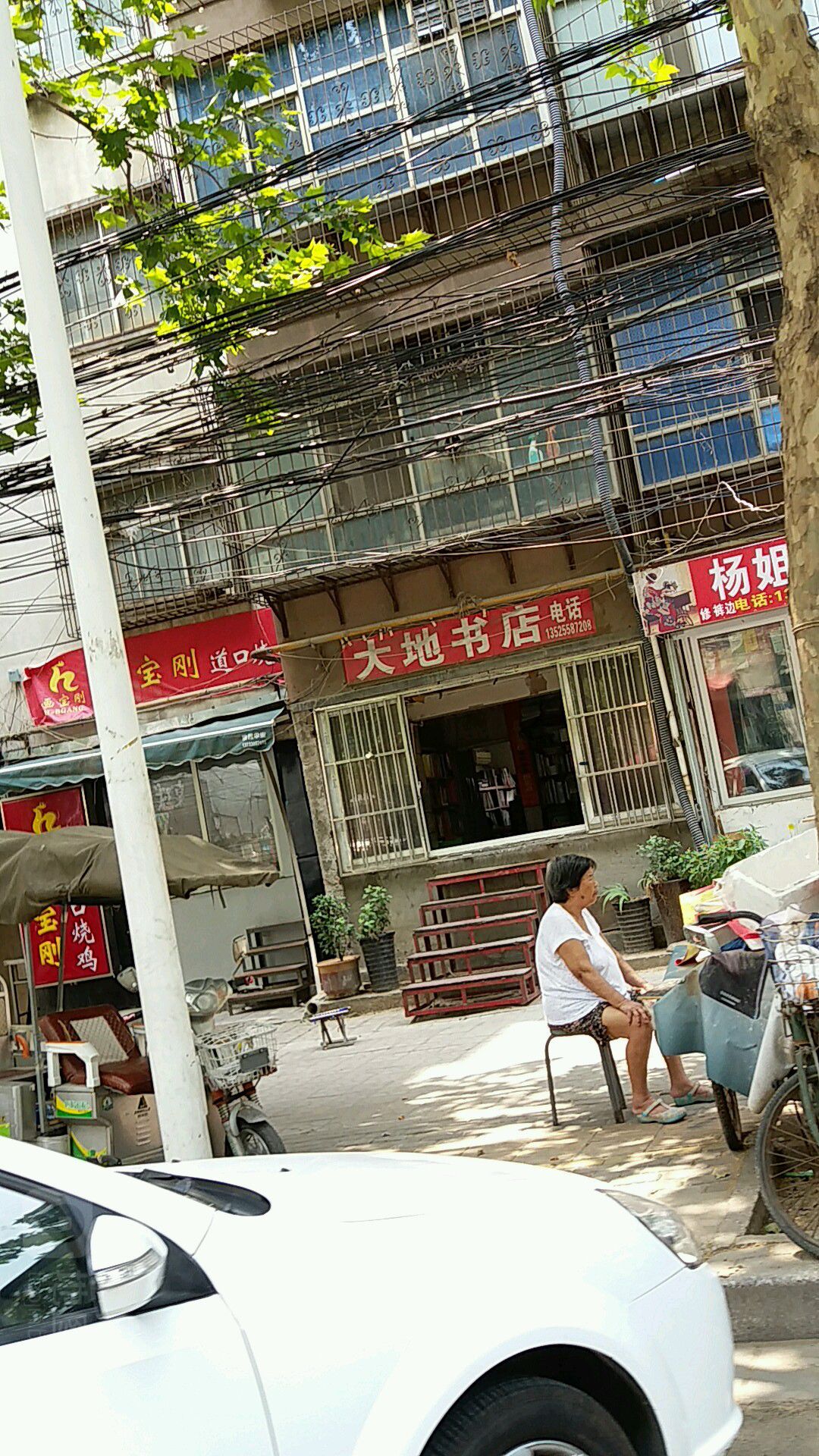 大地书店(畜牧路店)