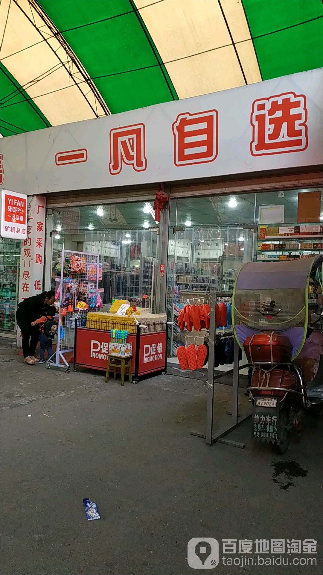 一凡自选(矿机市场店)