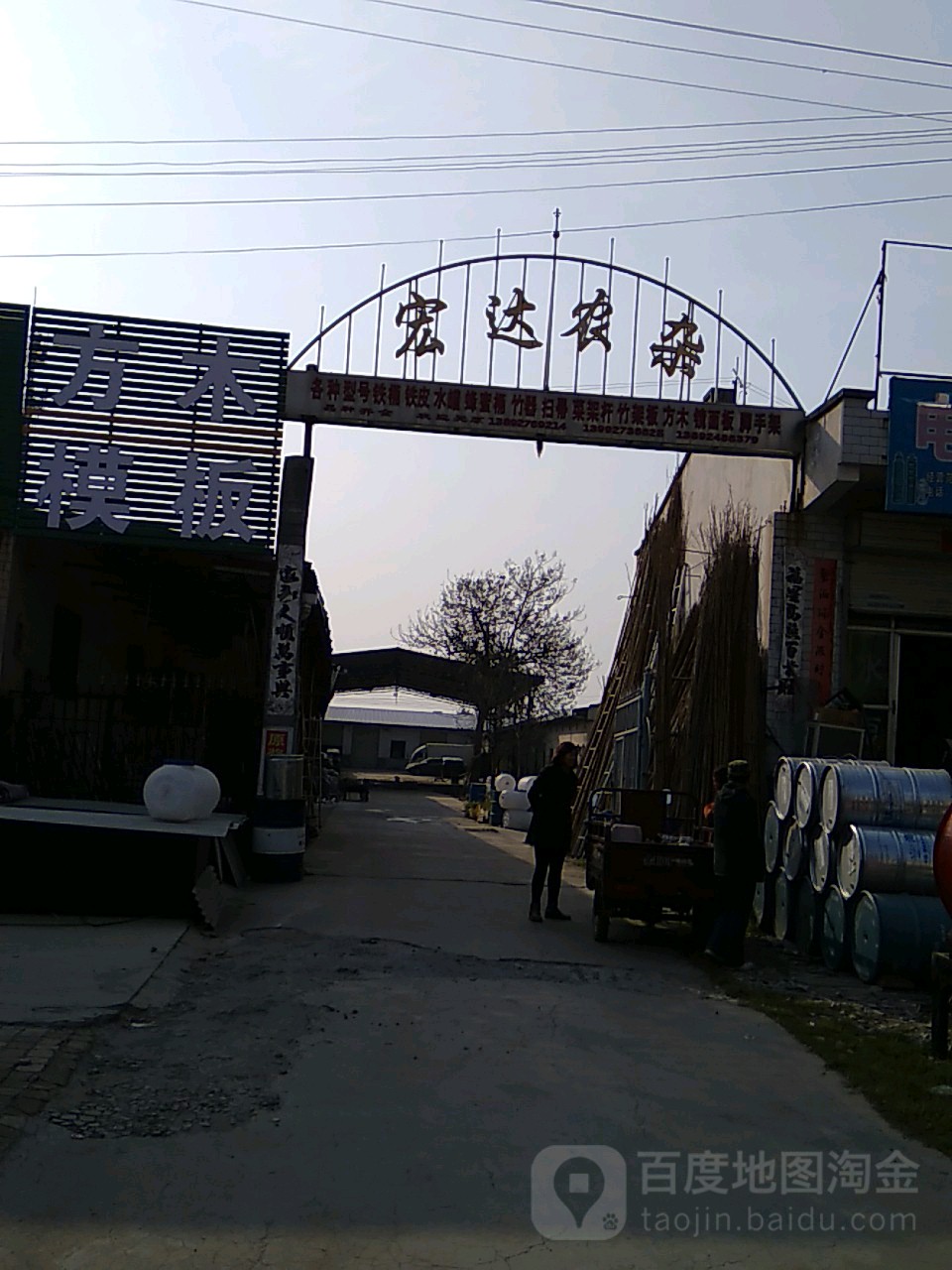 太宏达农杂