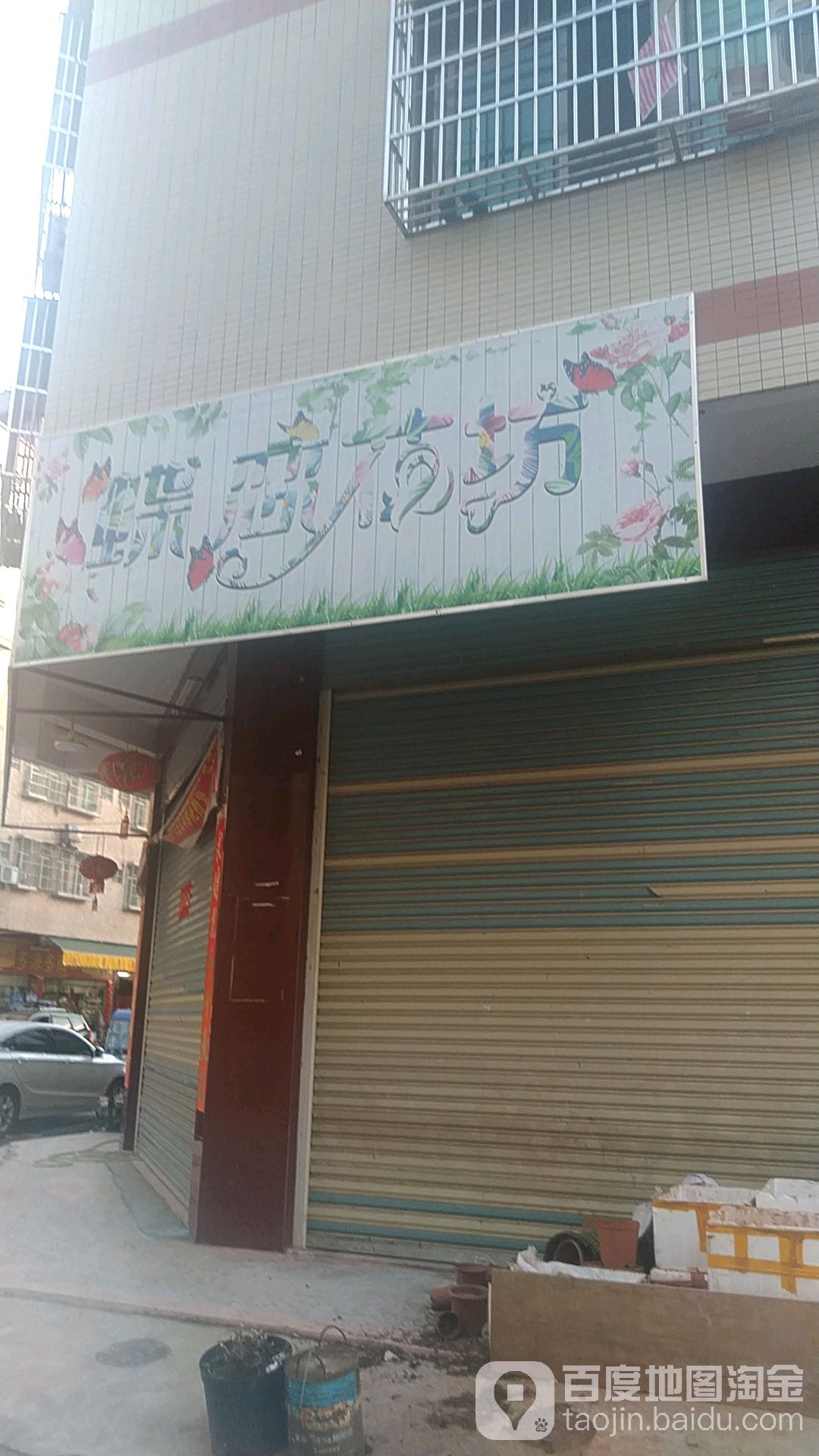 蝶恋花纺