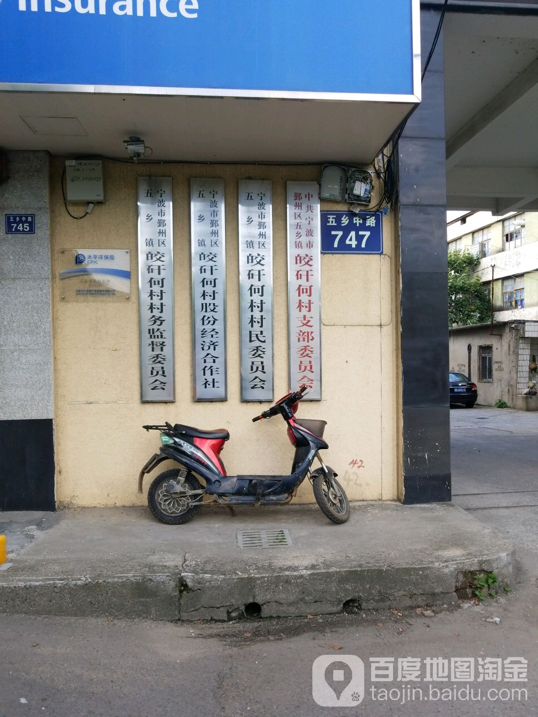 皎矸何村地名網_浙江省寧波市鄞州區五鄉鎮皎矸何村資料簡介