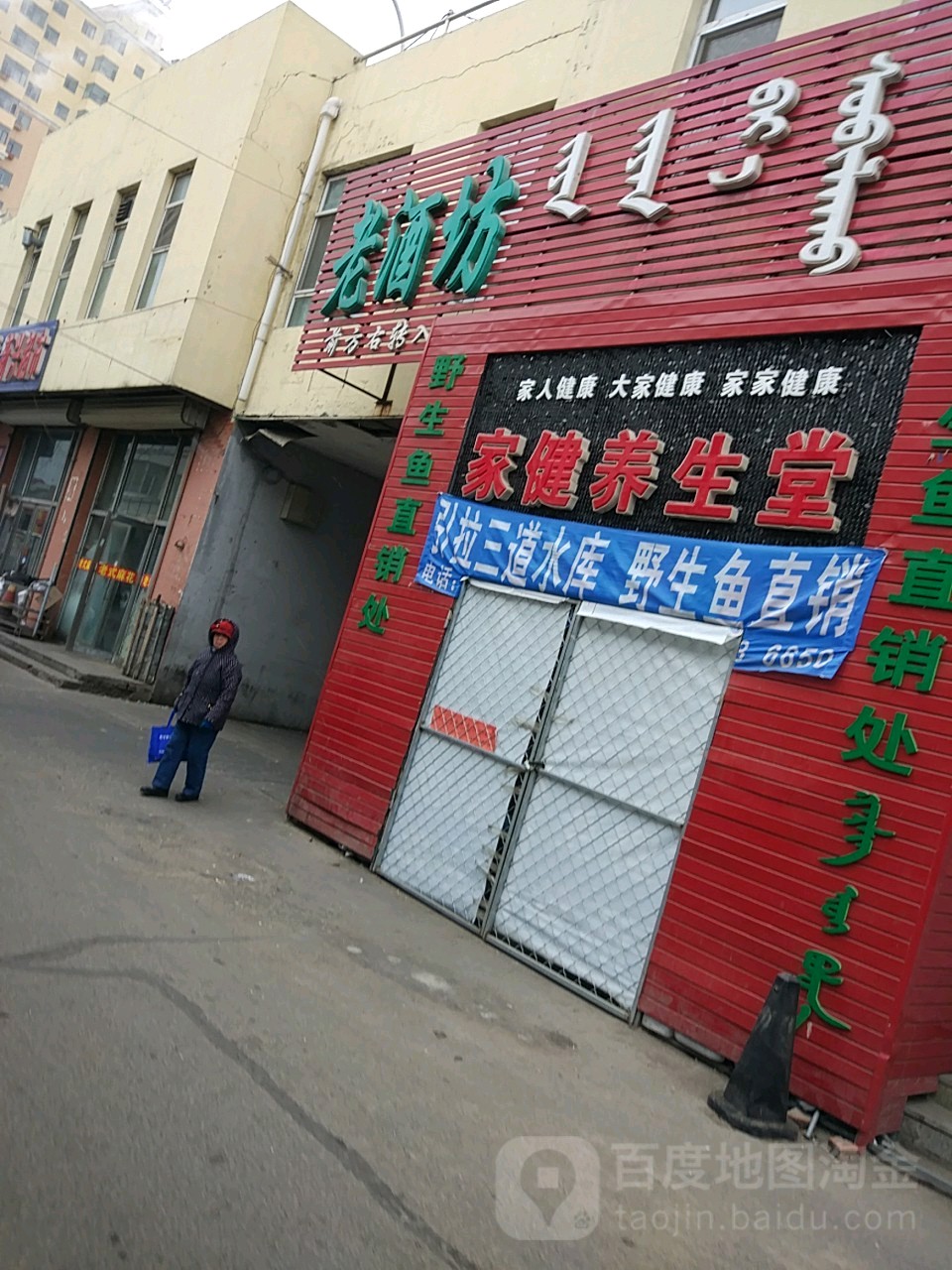 老酒坊(体育场总店)