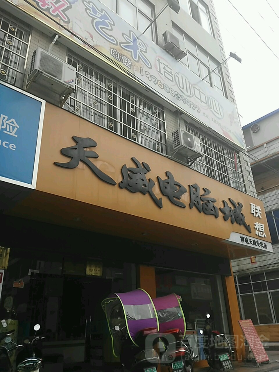 天巍电脑城(柳城天威专卖店)