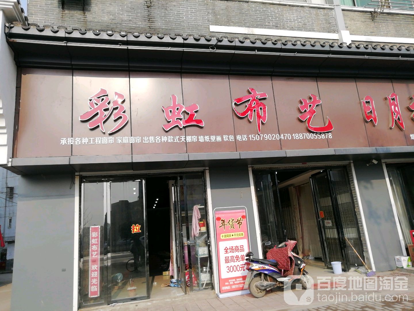 罗家镇白兰大酒店对面