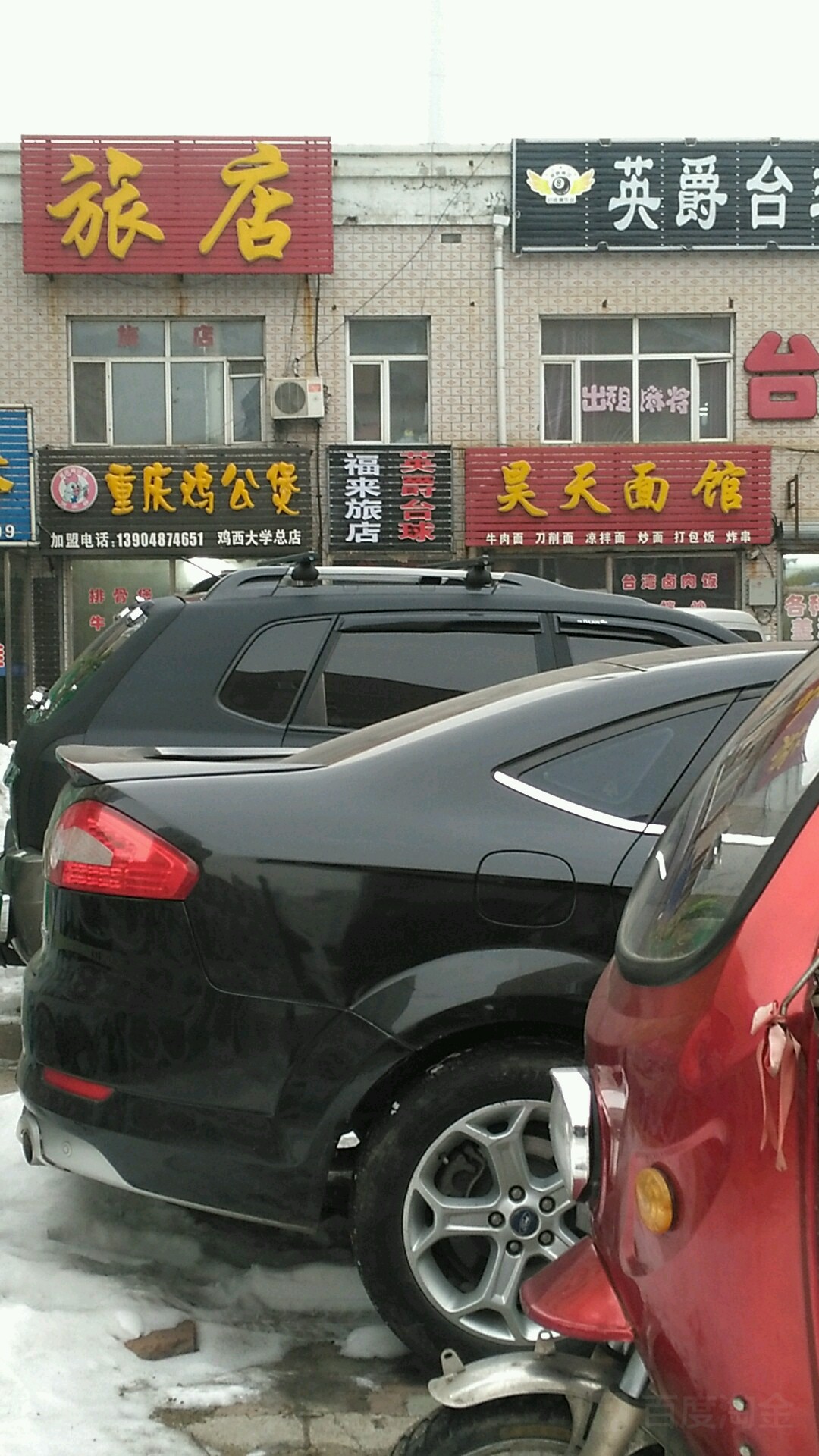 英绝台球(永跃路店)