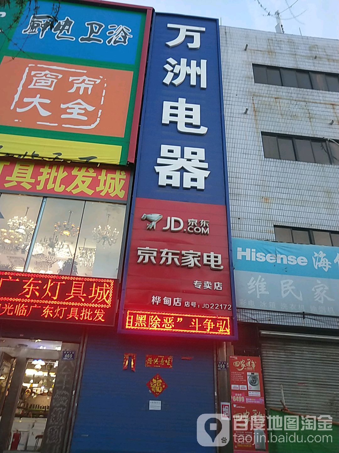 金桥商厦(振兴路店)