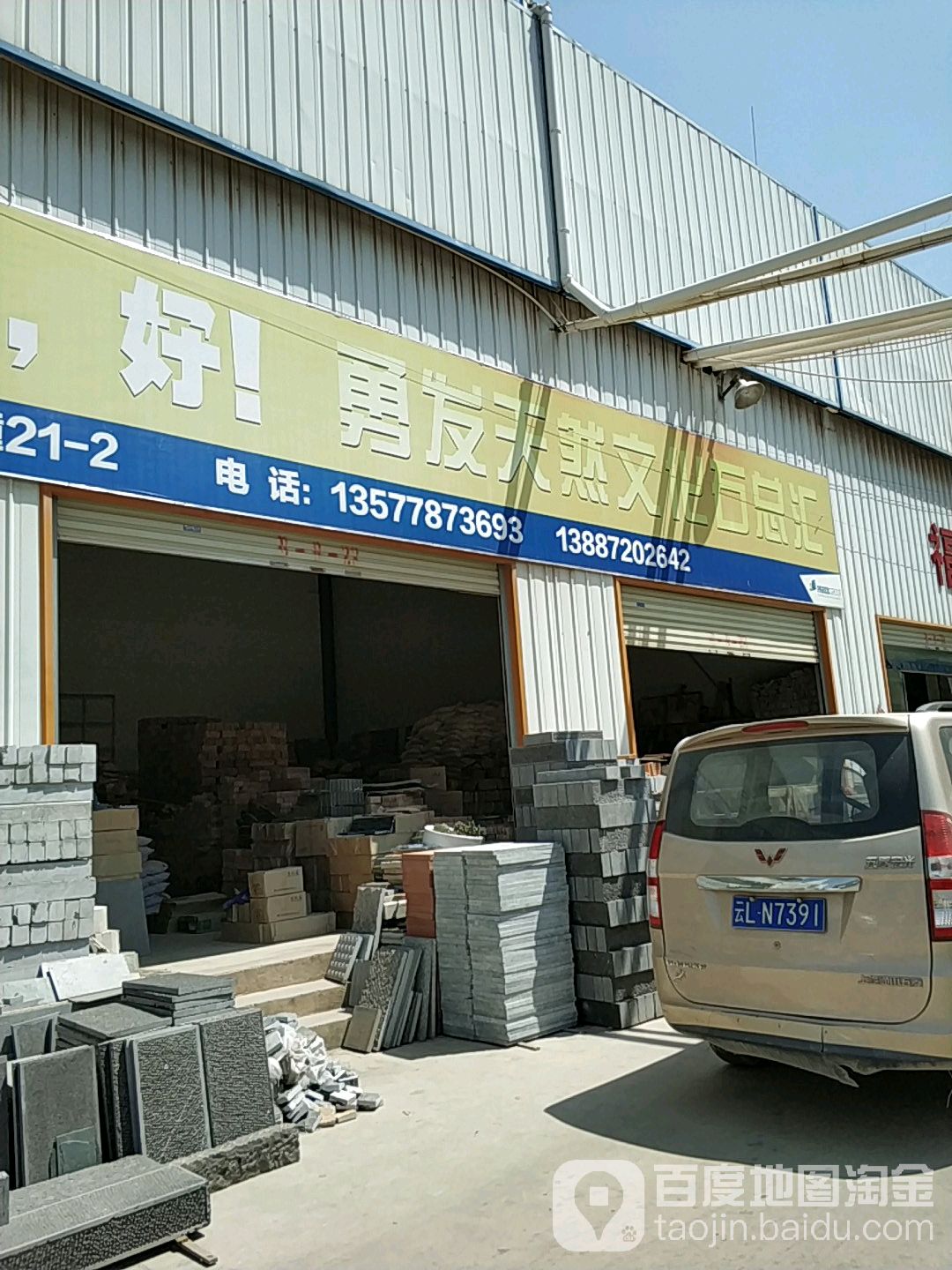 勇发天然文化石批发