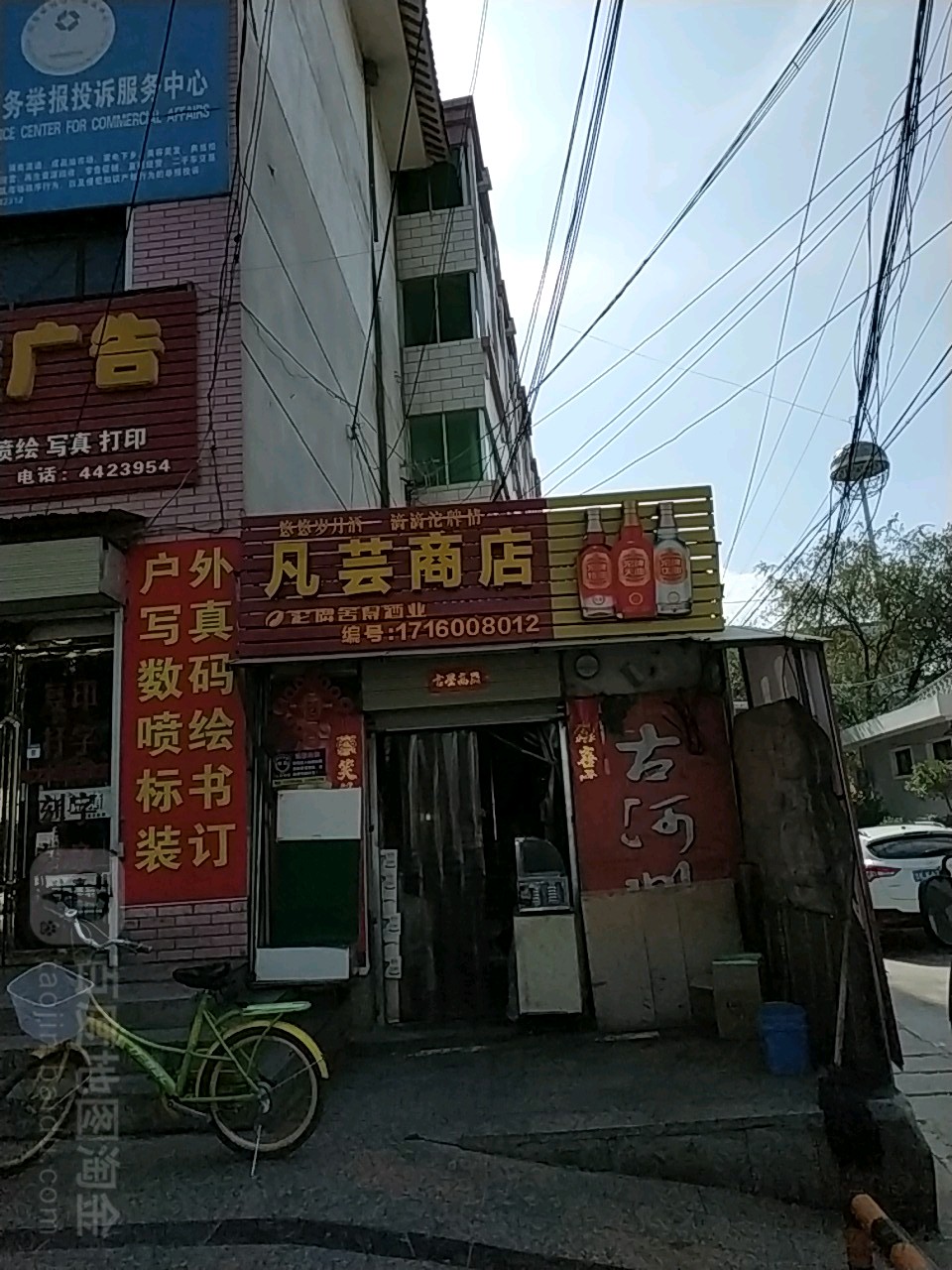 芸帆商店