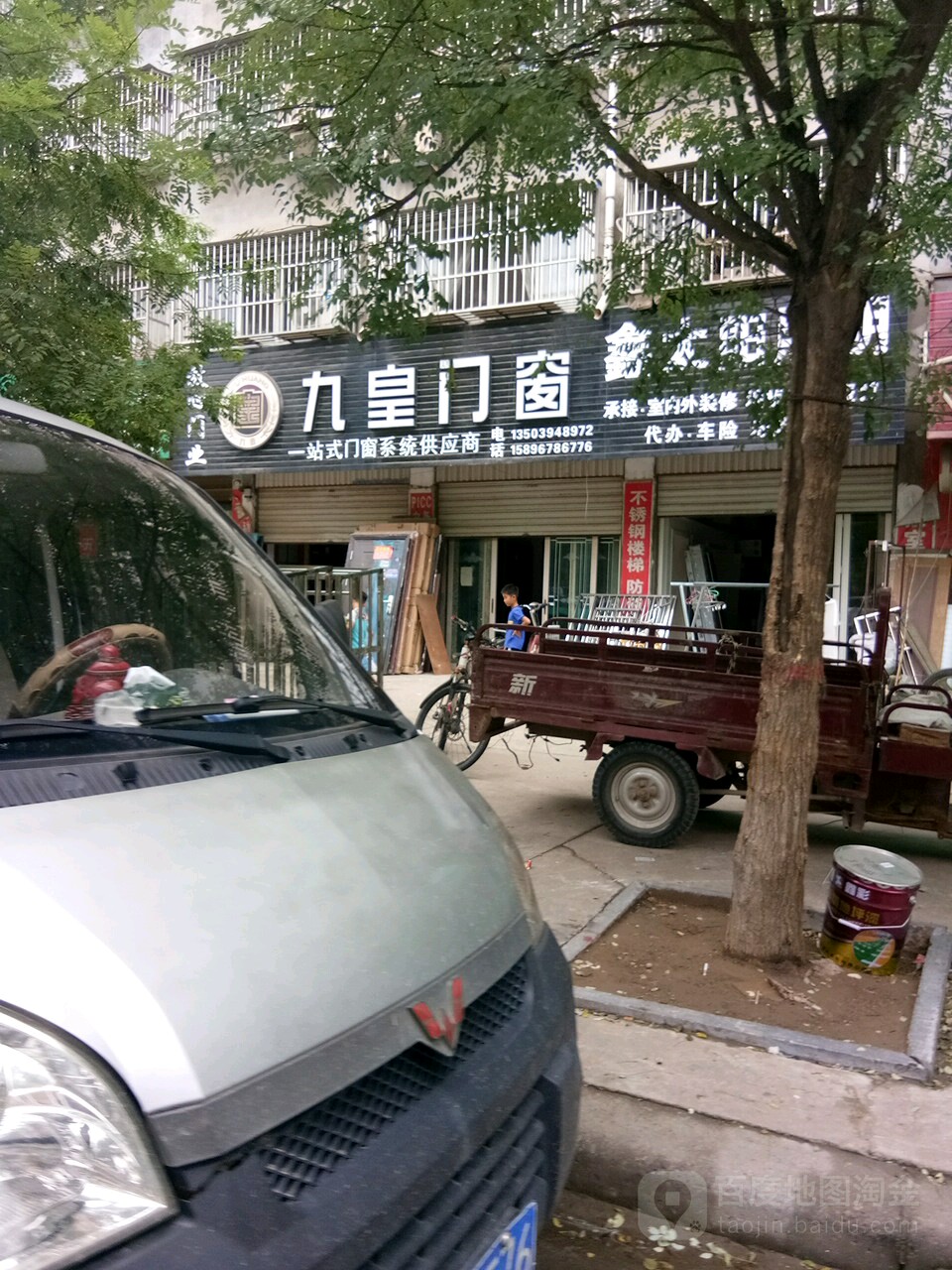 九皇门窗(团结路店)