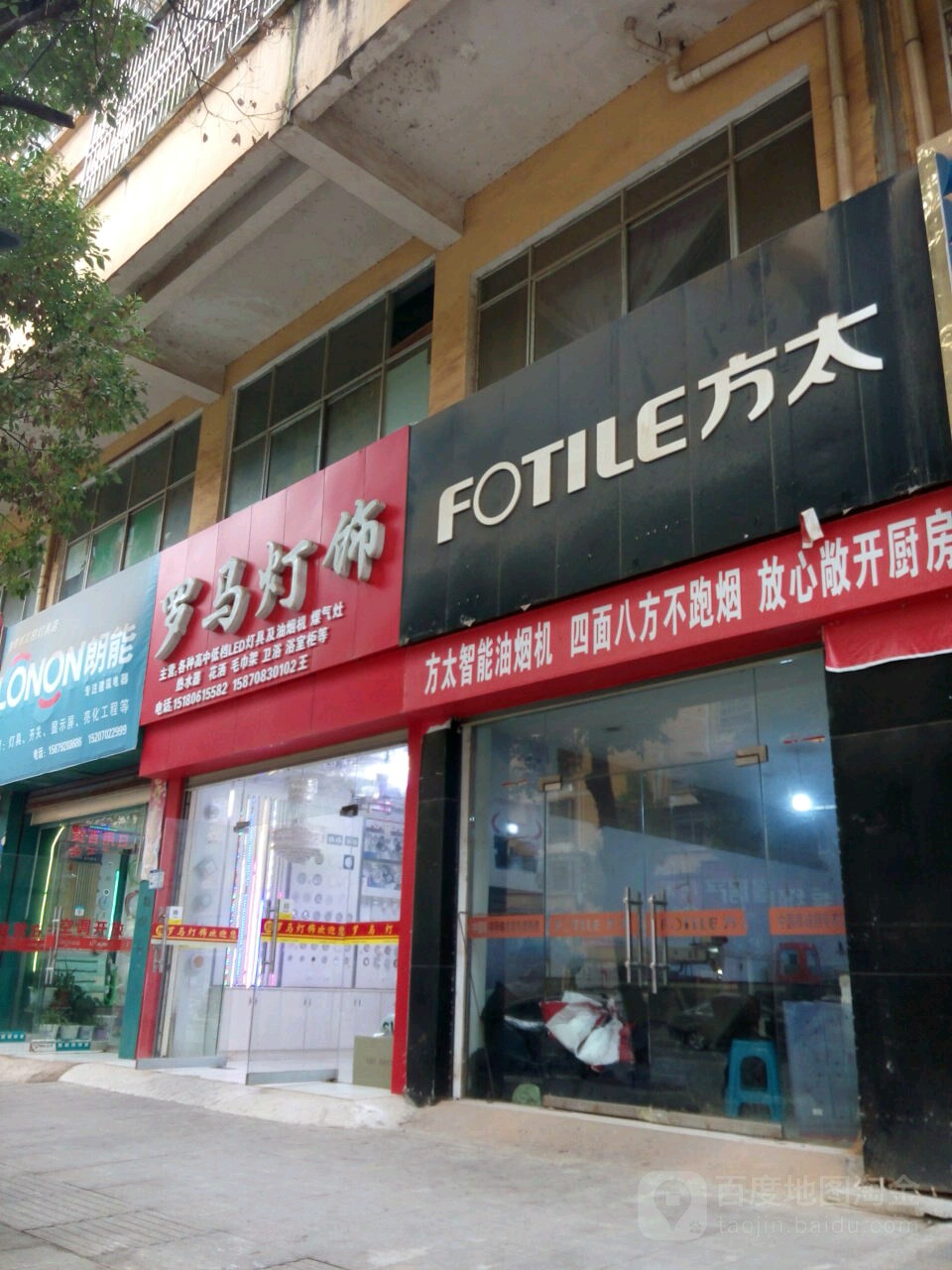 罗马灯饰广场