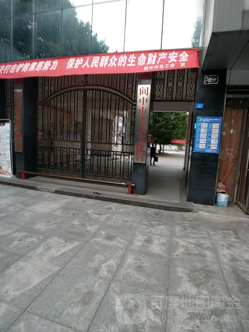 阆中市工人文化宫宫(公园路店)