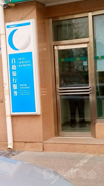 中國農業銀行ATM(中衛南環分理處)