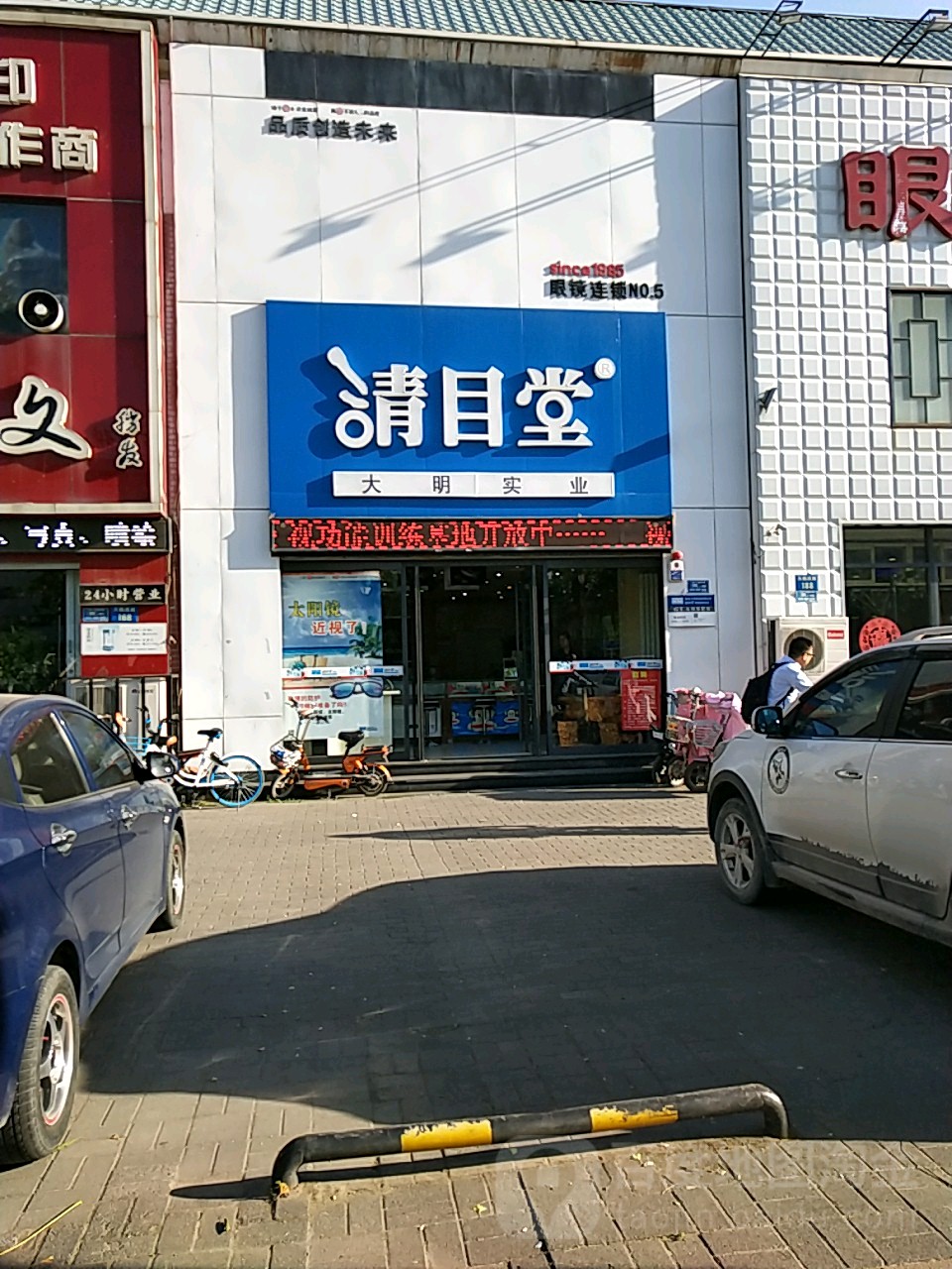 清木堂眼镜连锁(天鹅西路店)