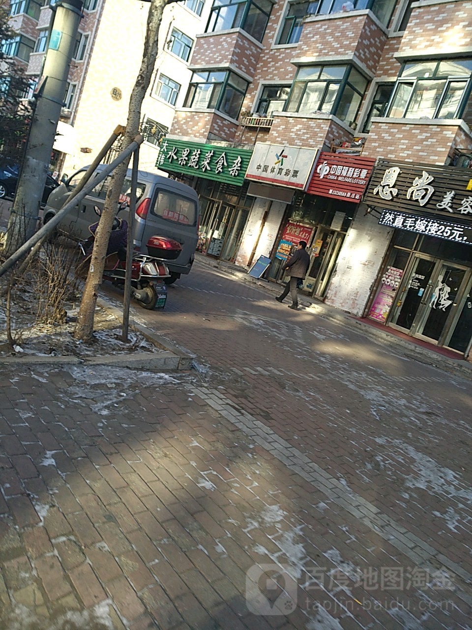 水果青菜食杂