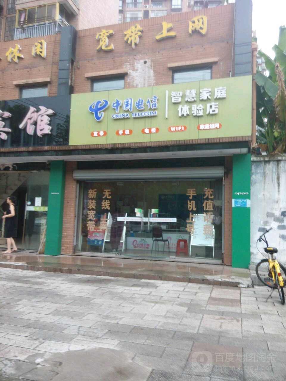 中国电信(花湖大道营业厅)