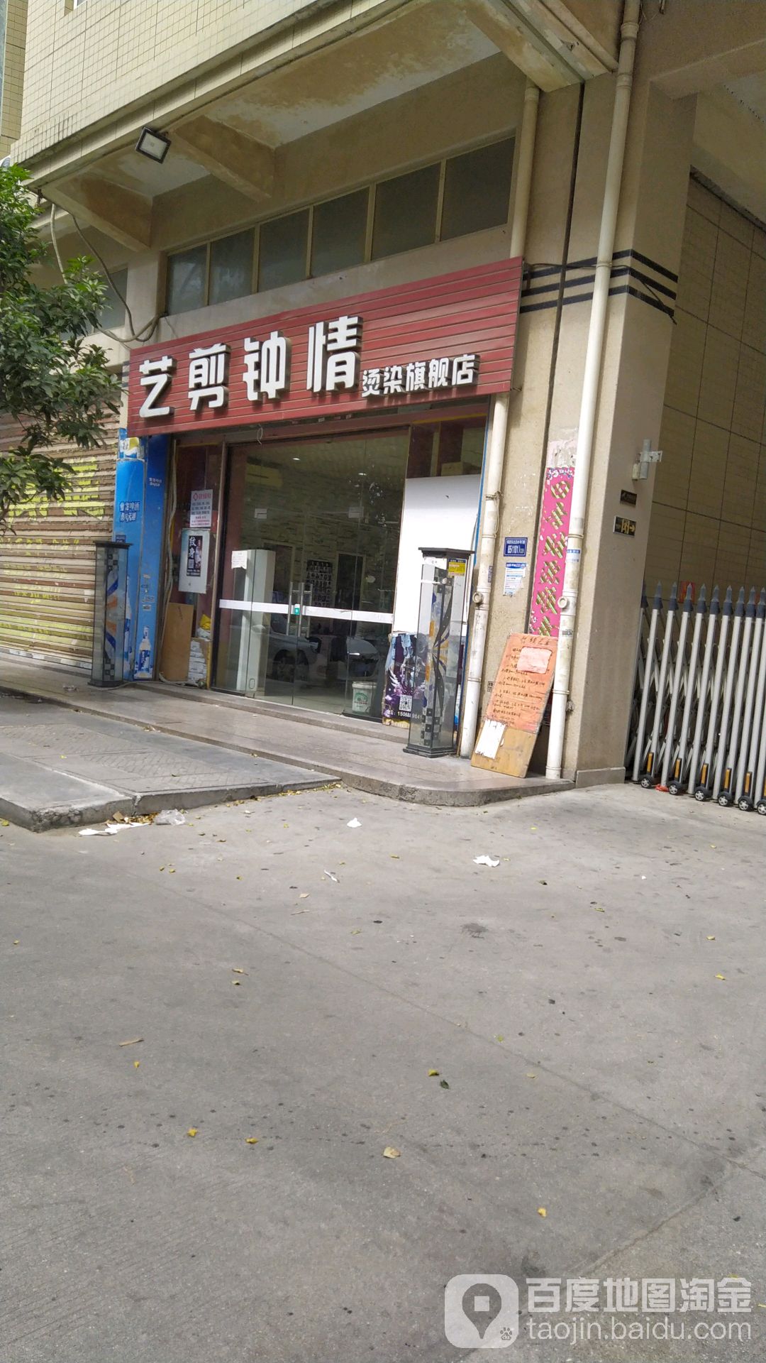 艺剪种情烫染旗舰店