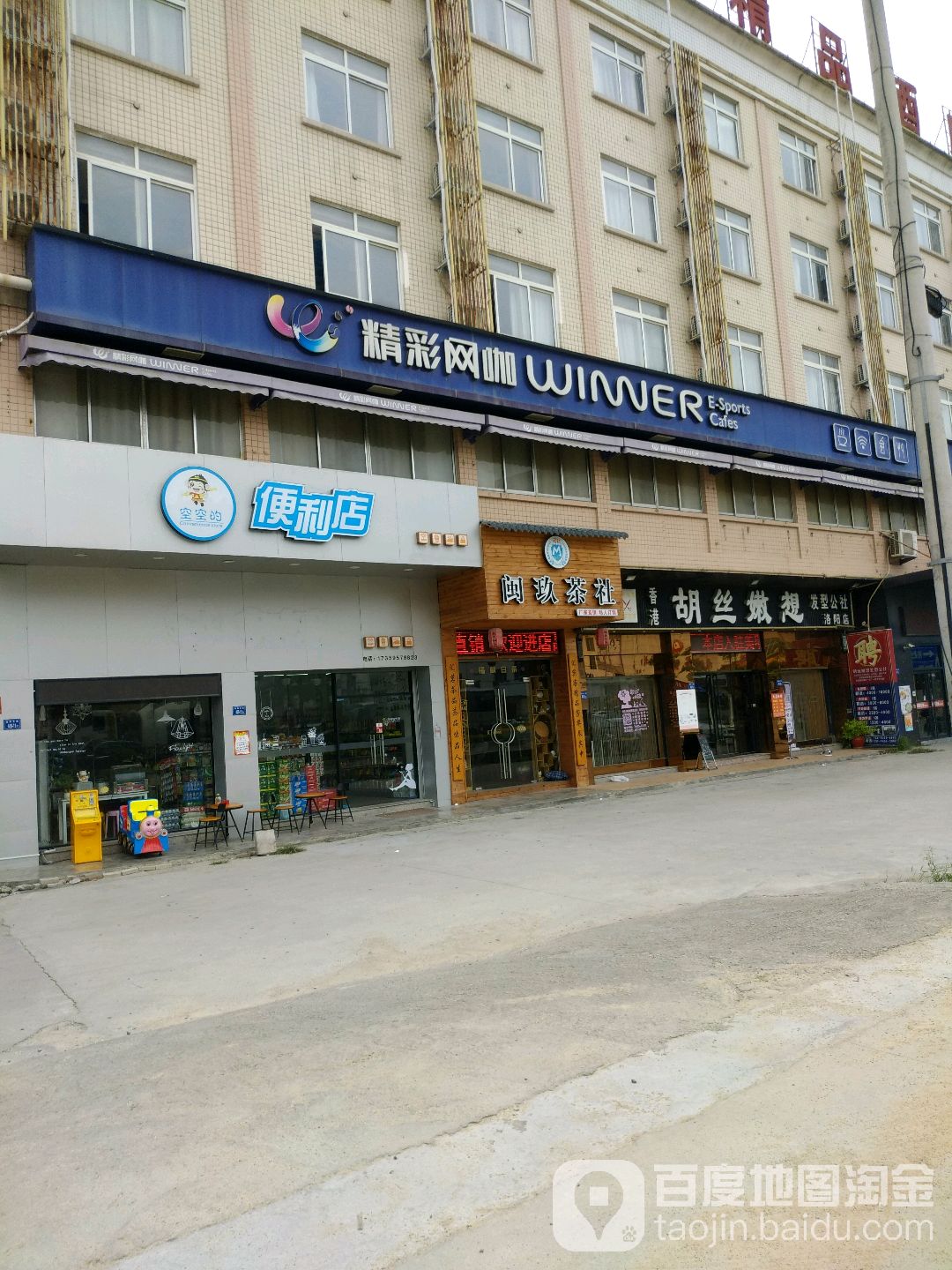 精彩王卡(新时空分店)