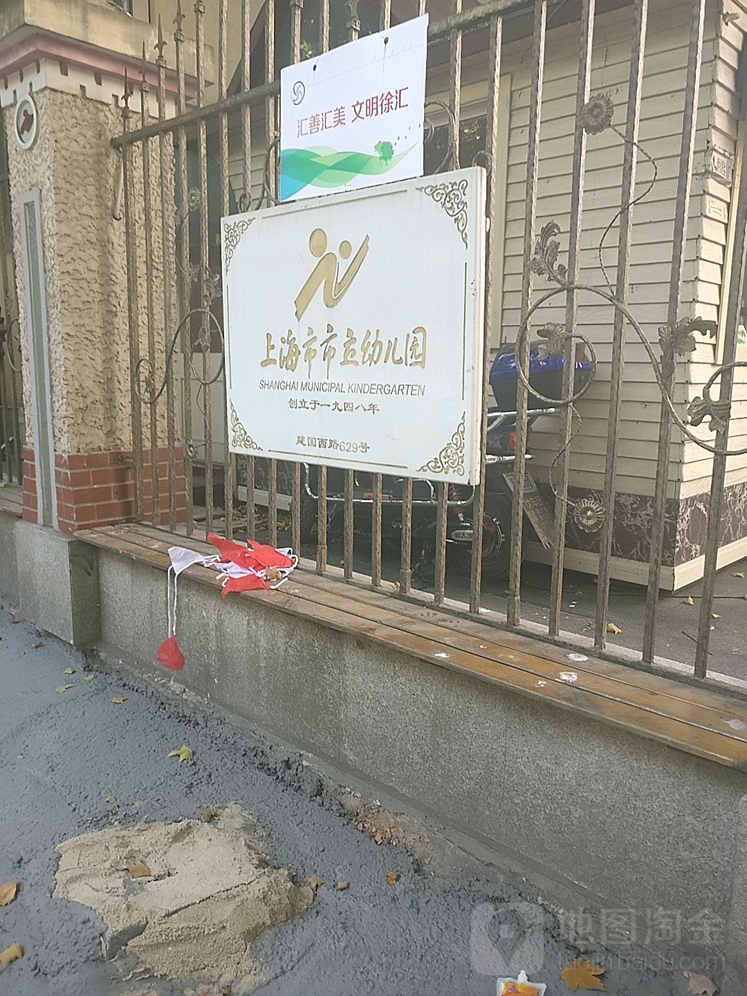 上海市市立幼儿园(总部)