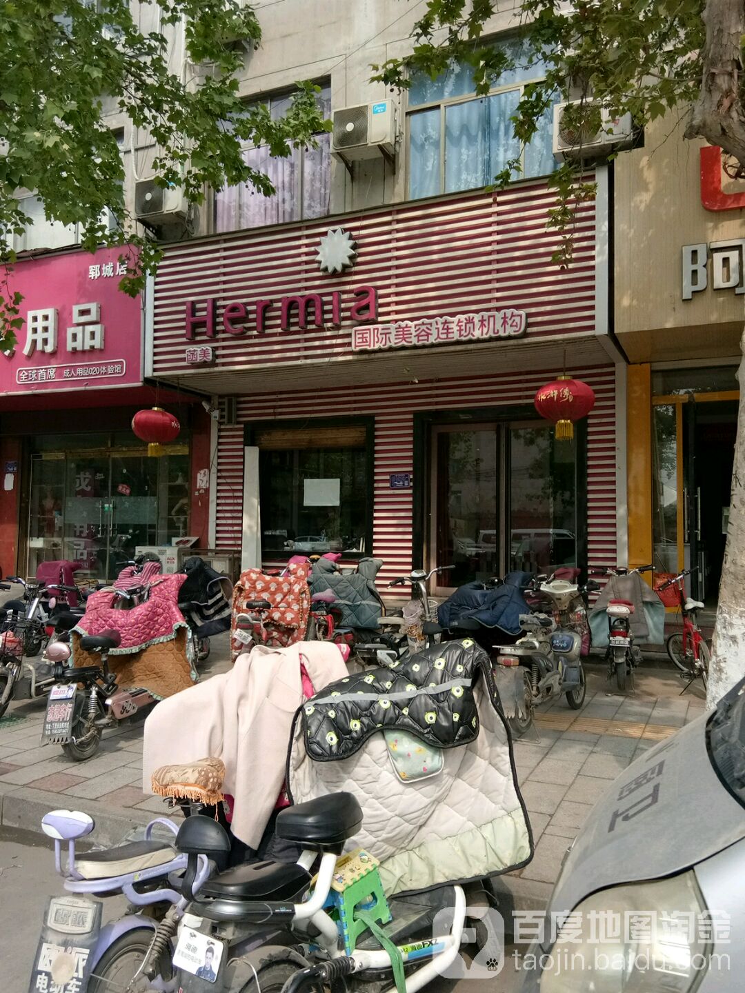 菡没国际美容连锁机构(西门街店)