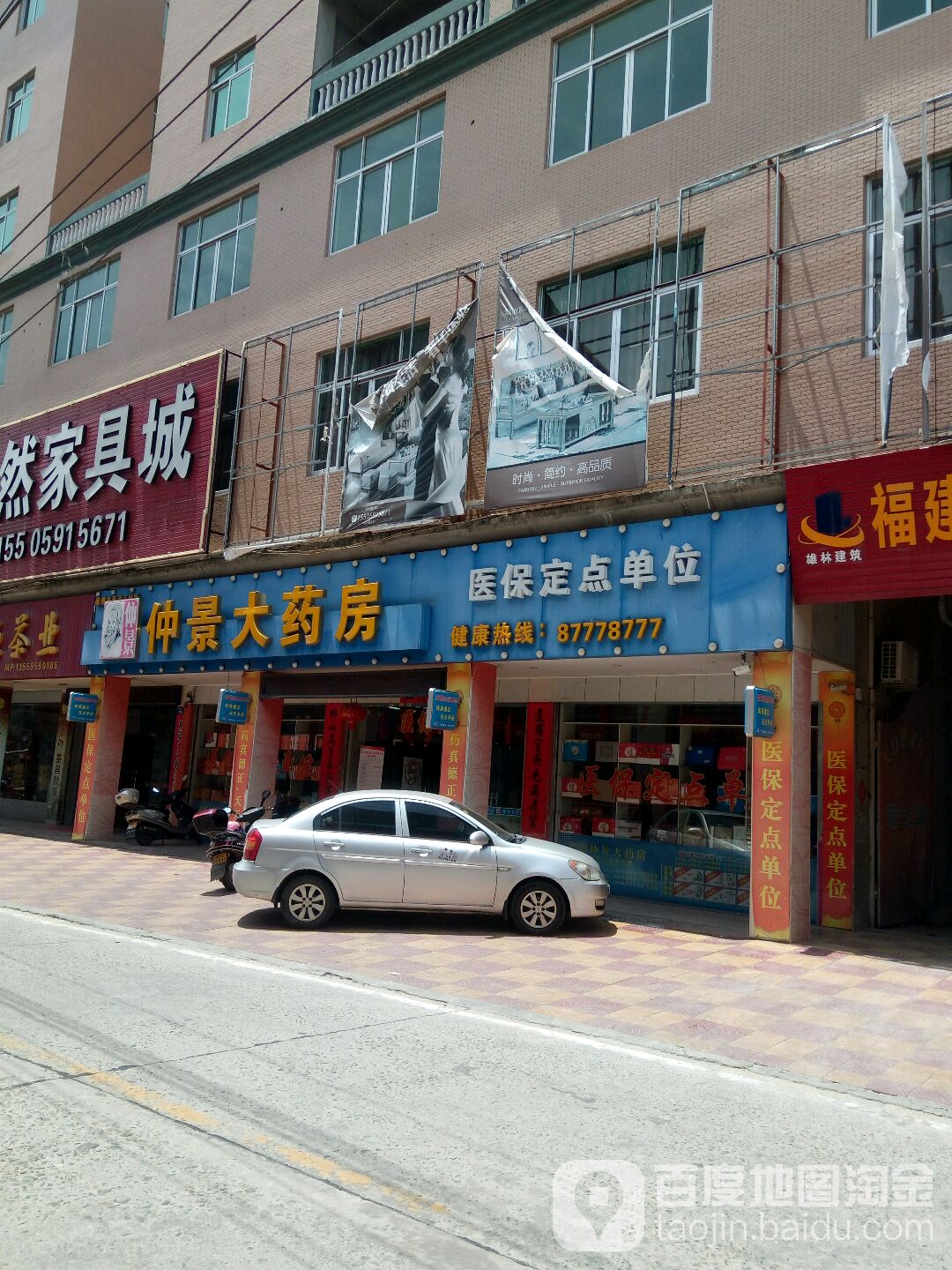 仲景大要放(南埔店)