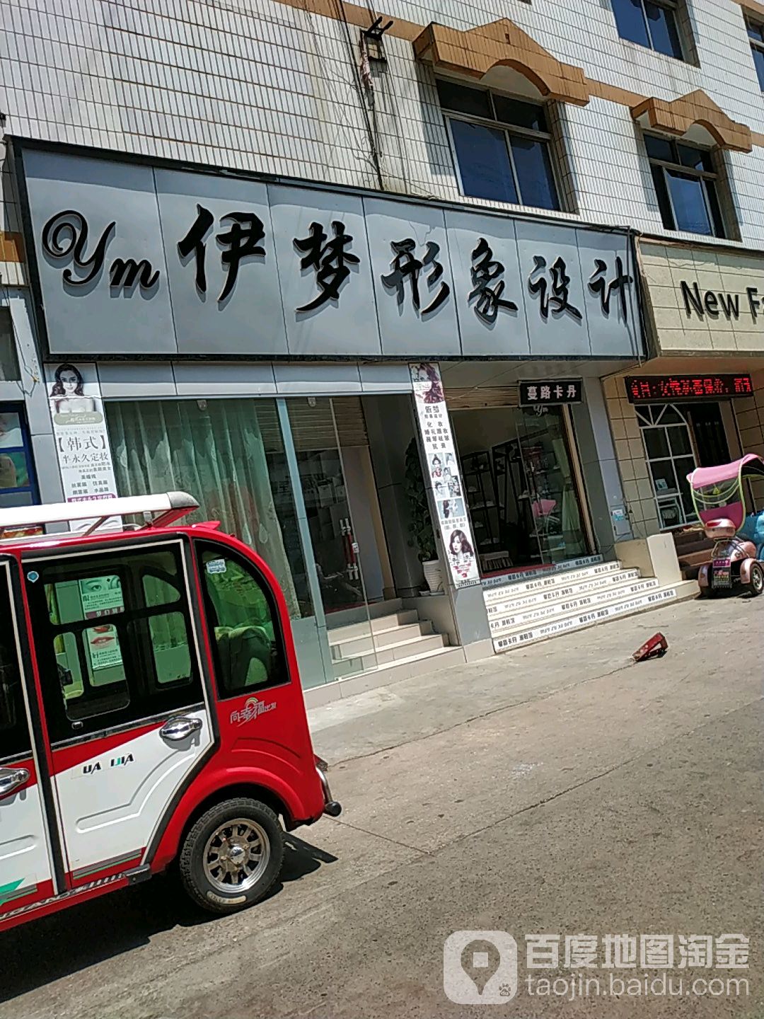 伊梦影响设计