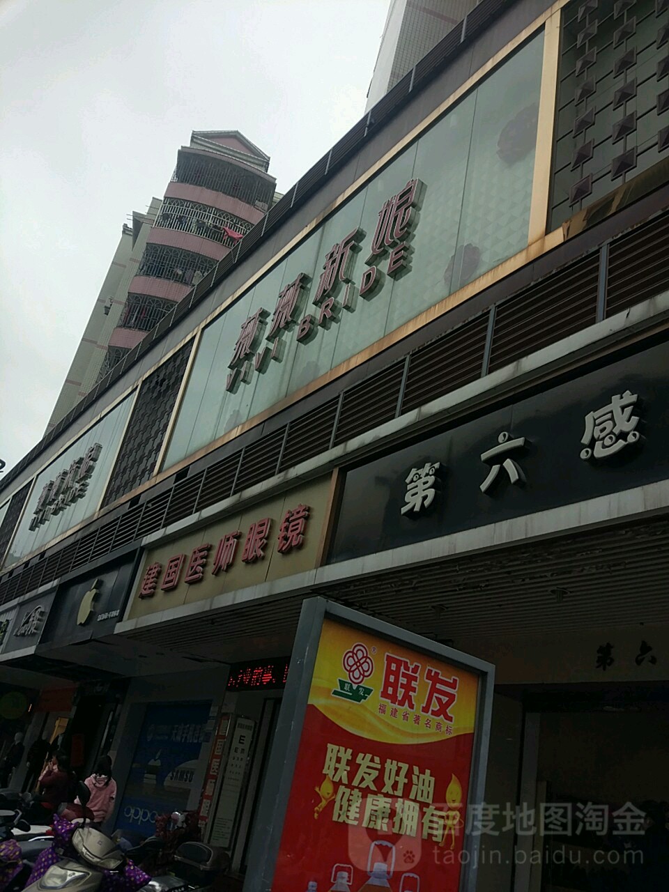 建国医师眼镜