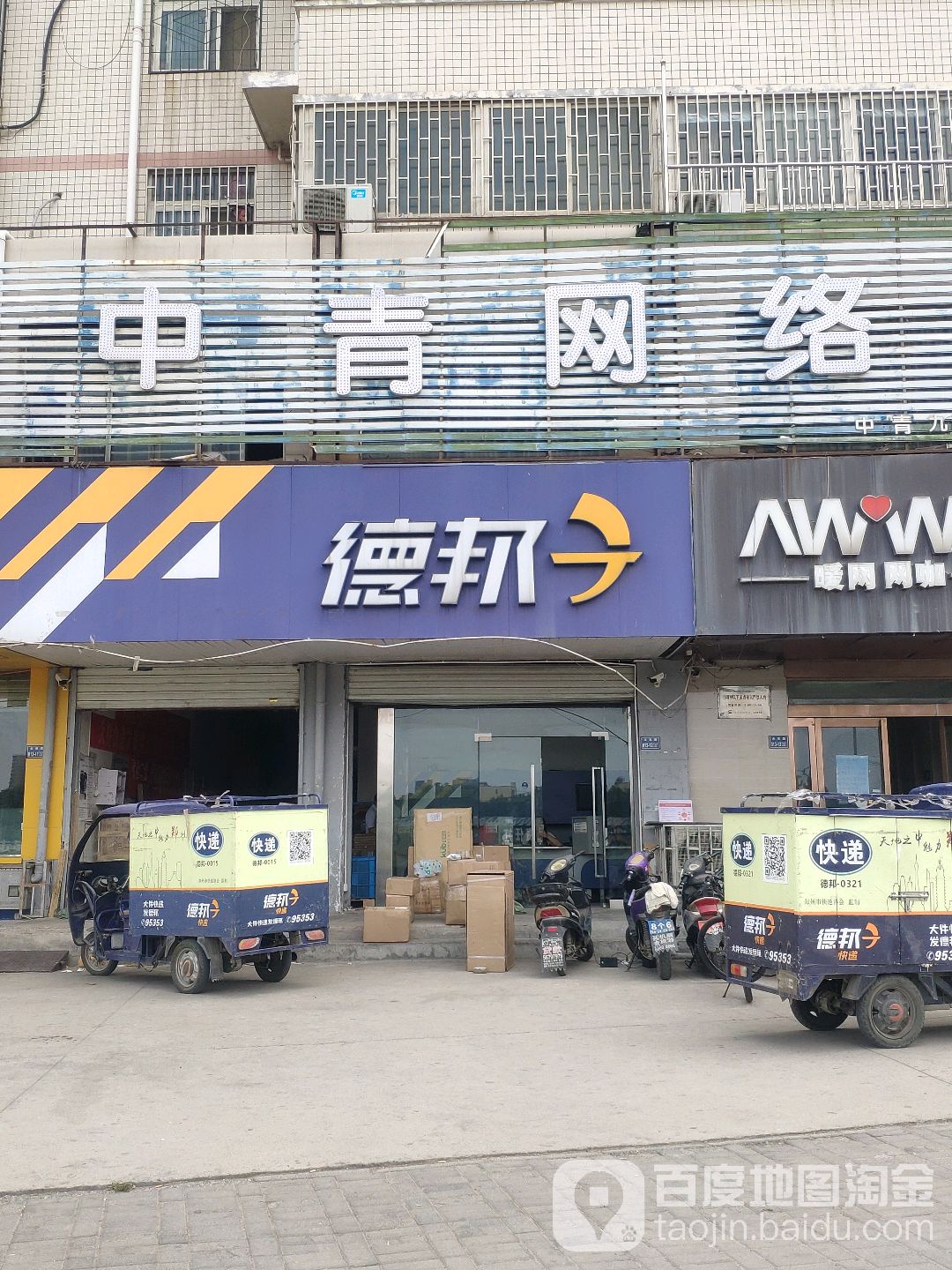 中青网洛家园(中青九店)