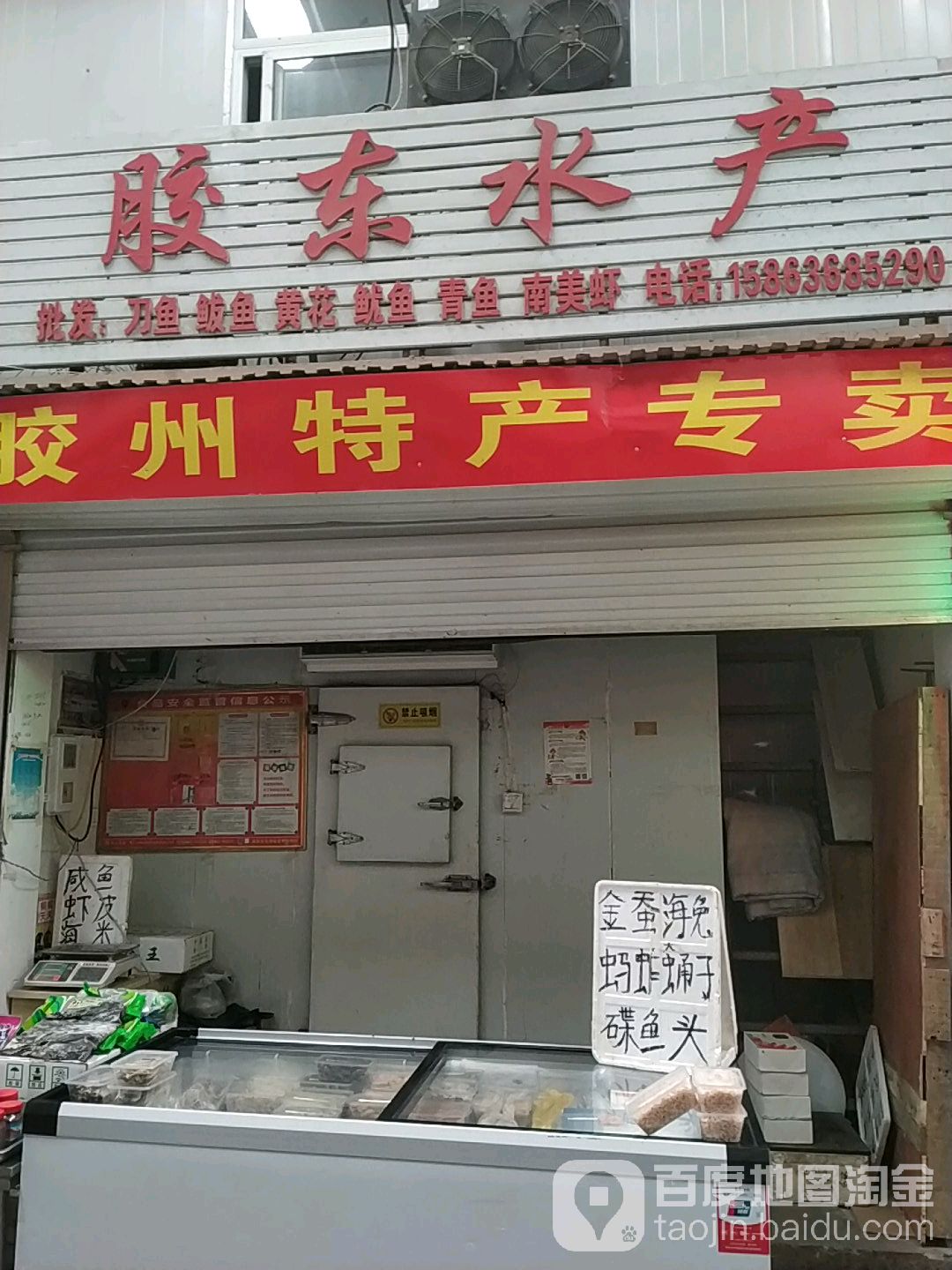 振华水产(桂园街店)