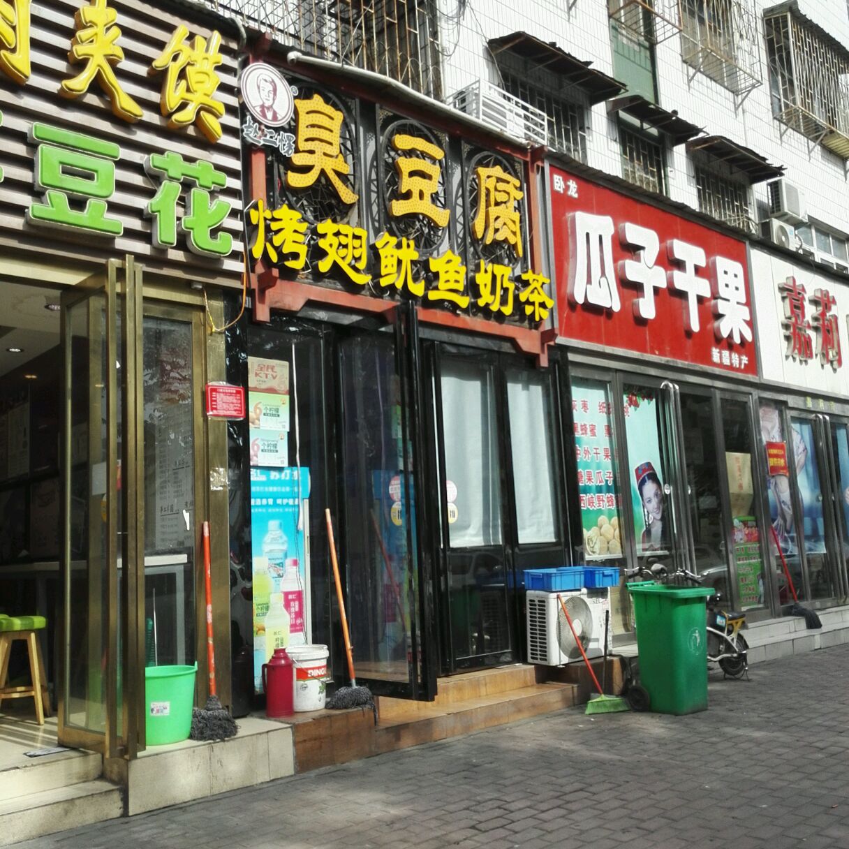 卧龙瓜子干果(南航店)