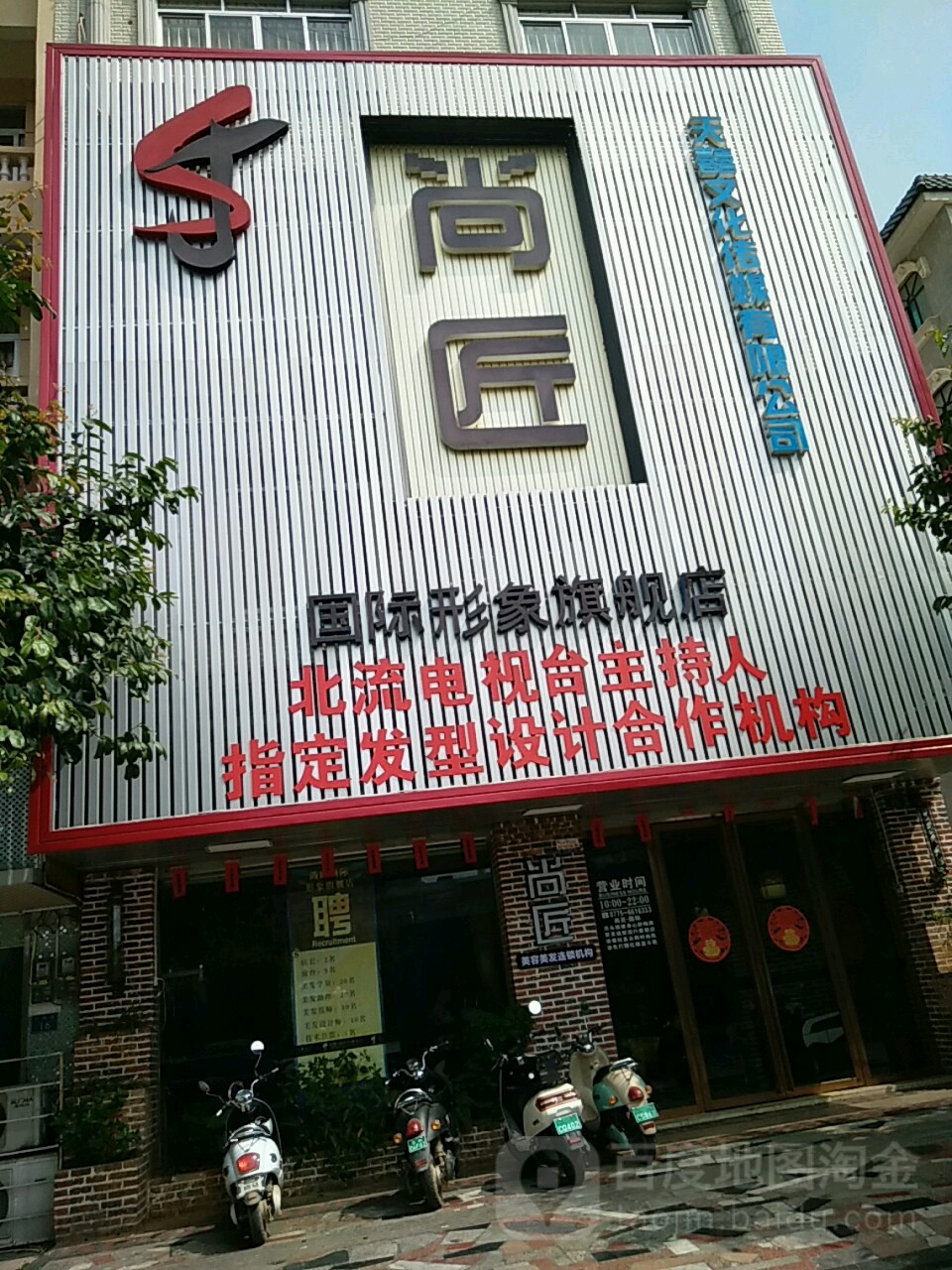 尚匠国际形象旗舰店
