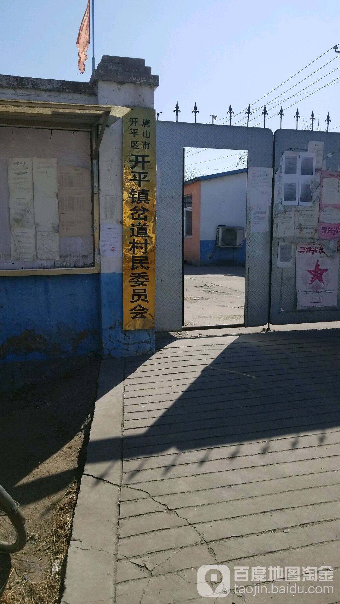 河北省唐山市开平区开平镇唐古路九龙驾校开平训练场东南
