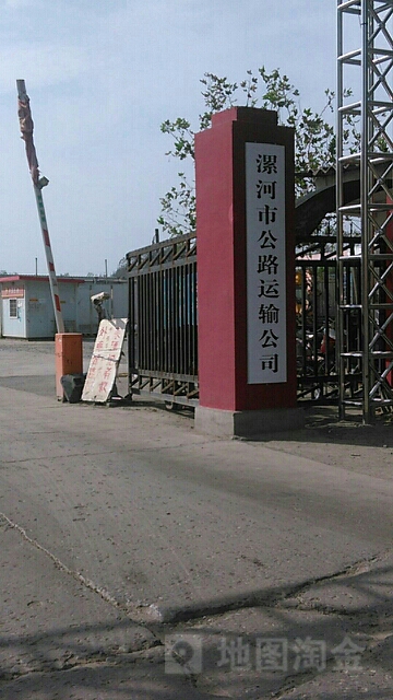 漯河市公路运输工司