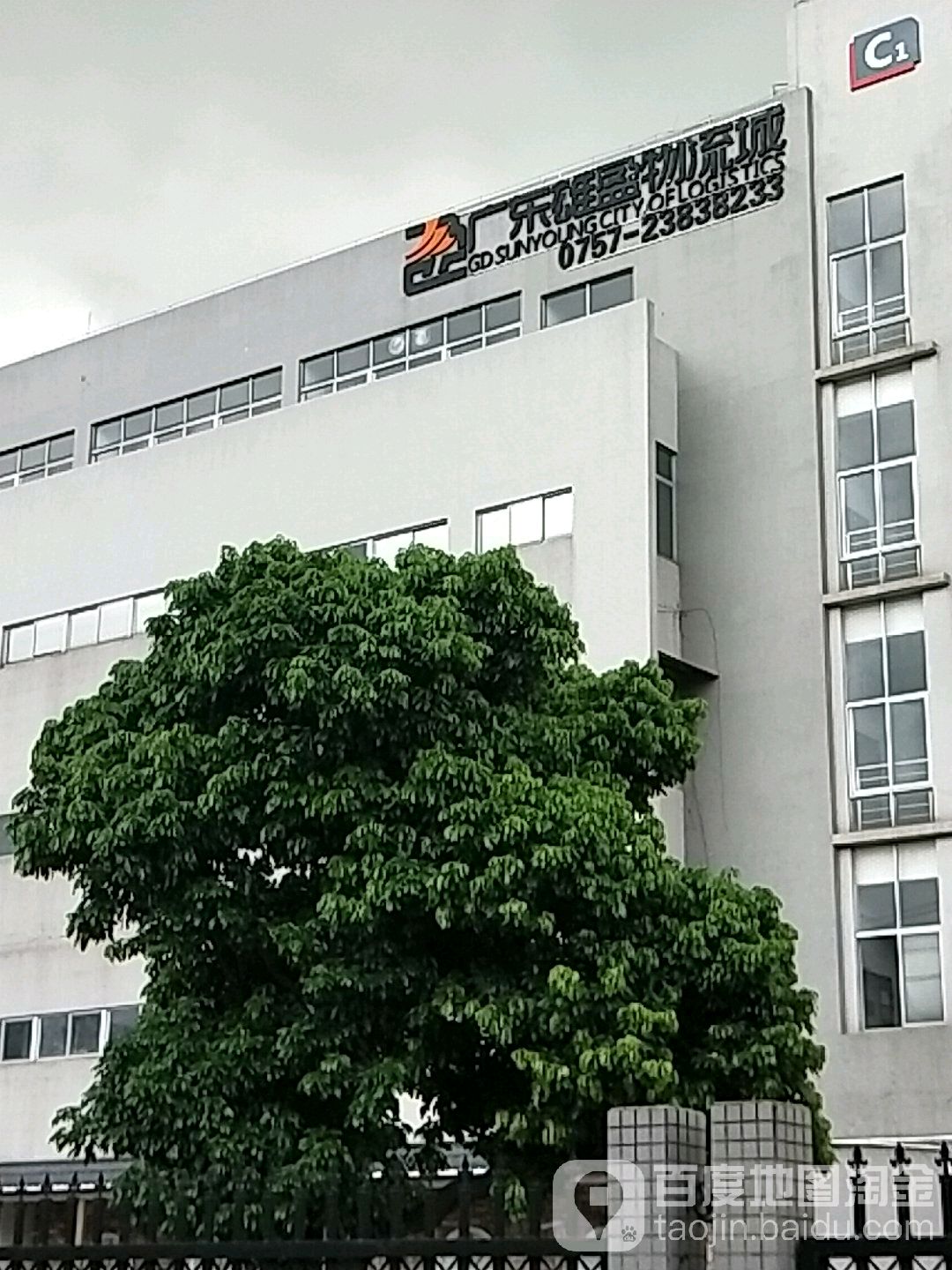 广东雄盈物流城
