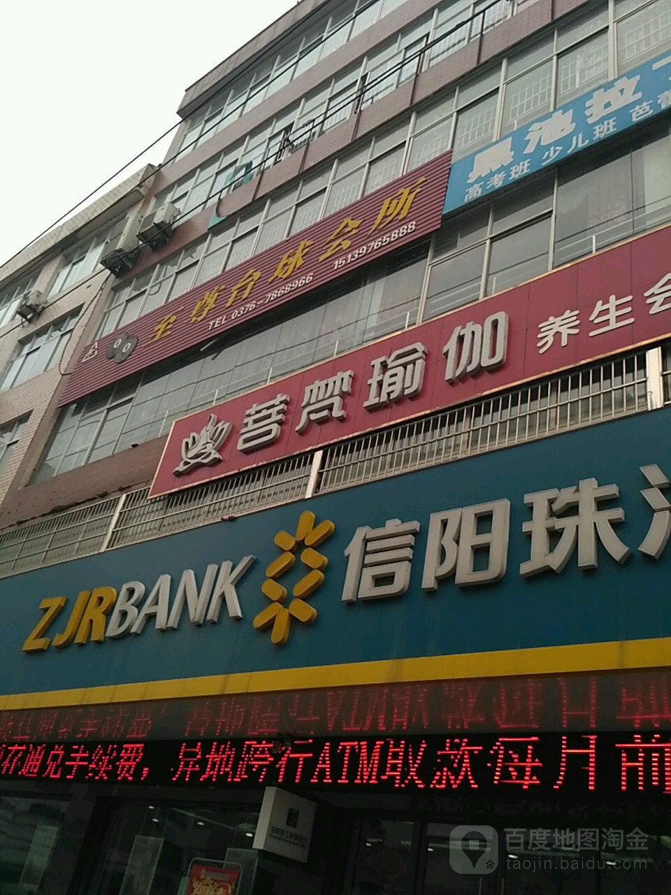 88至尊台球会所