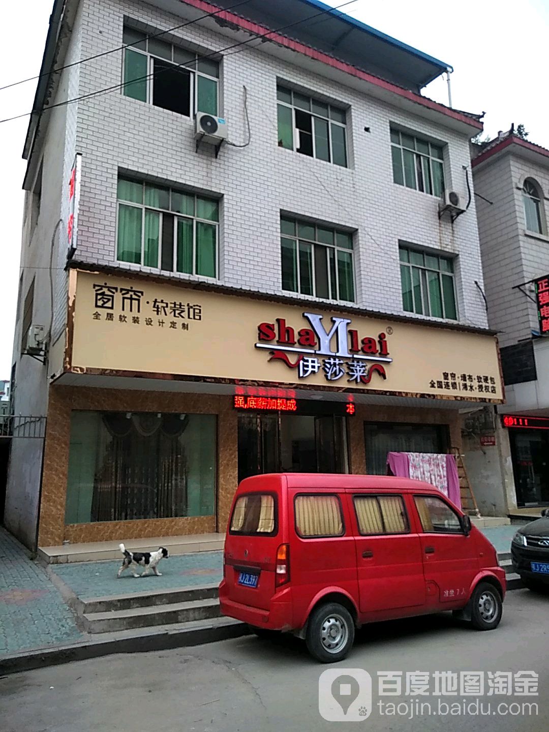 伊莎莱窗帘软装管(浠水授权店)