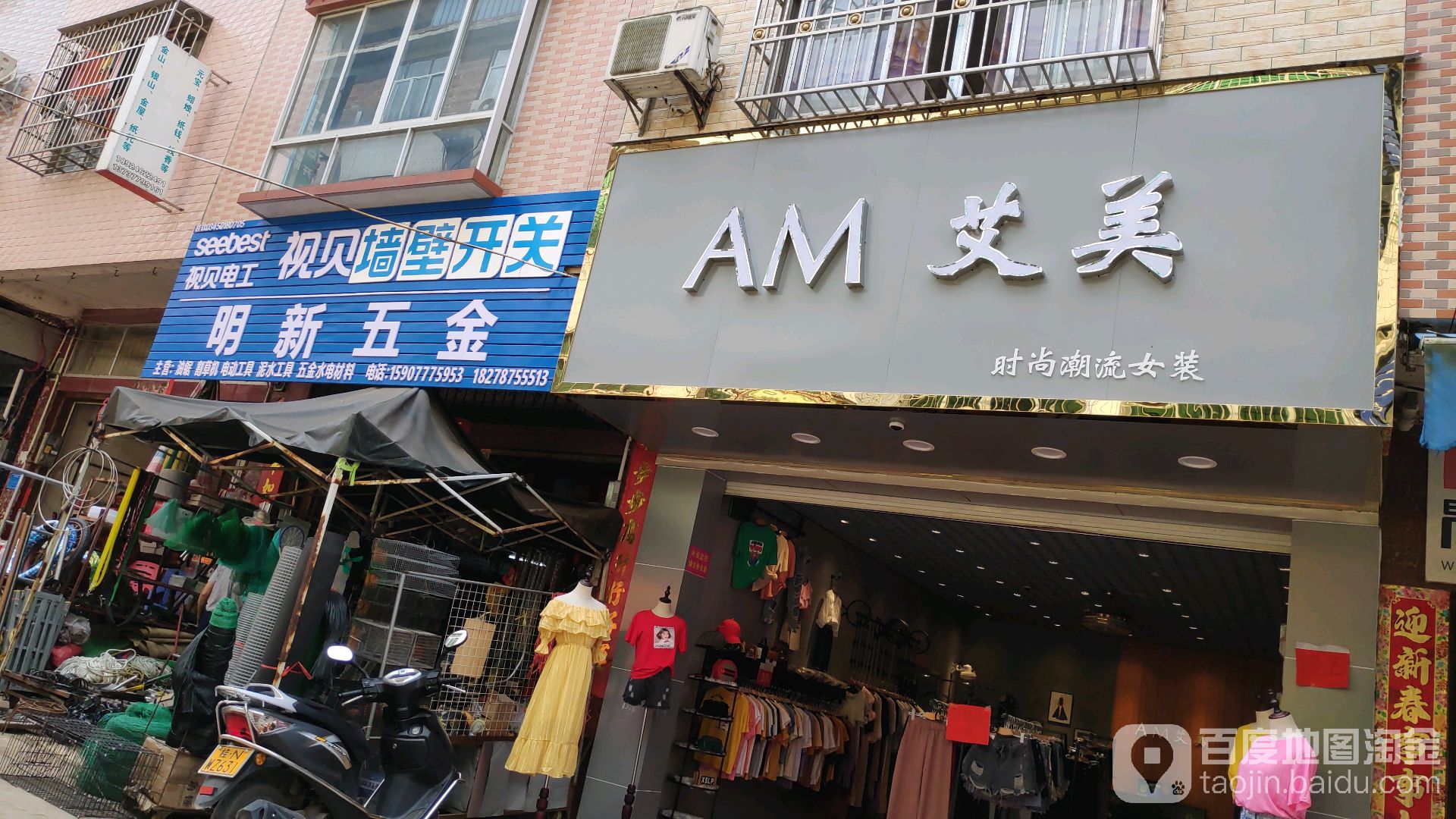 明新五金