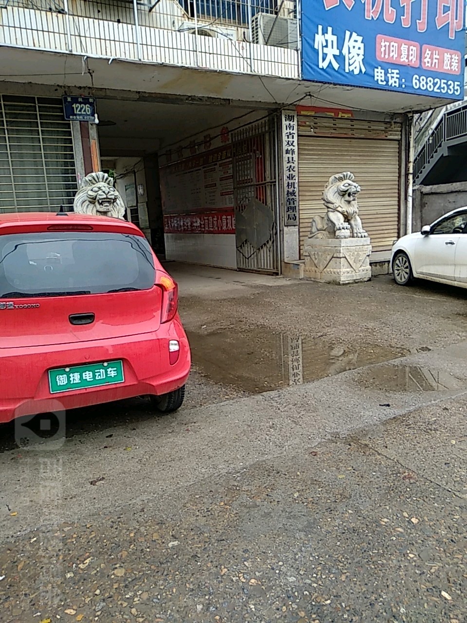 湖南省雙峰縣農業機械管理局