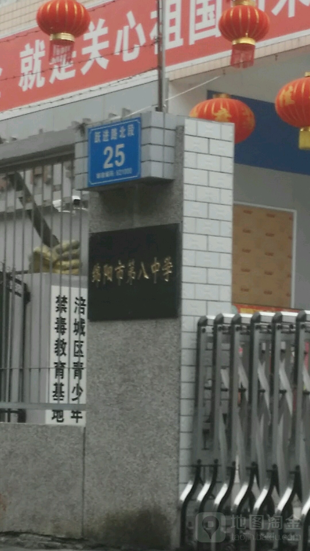 棉阳市第四中学教育集团