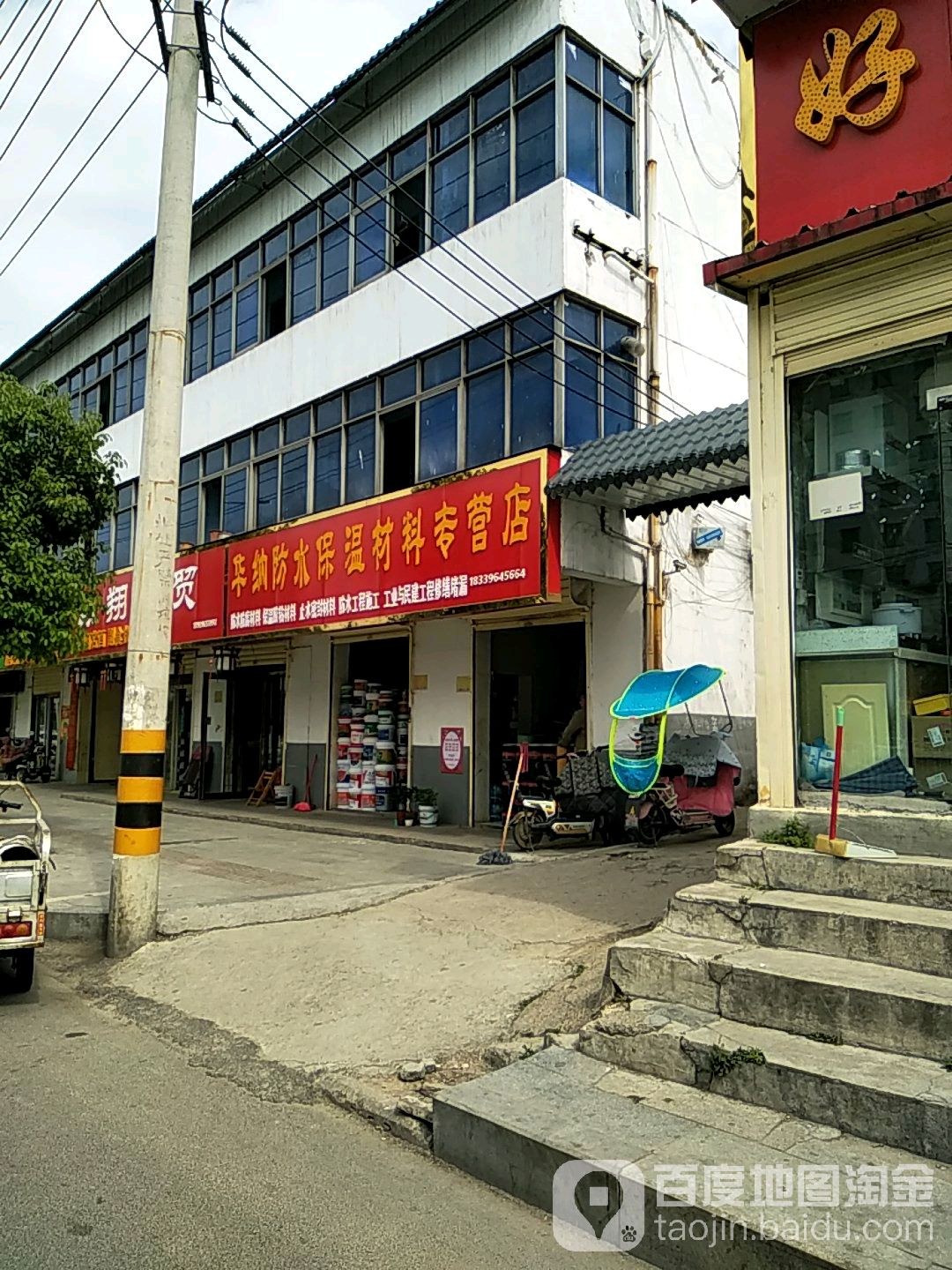 华纳防水保温材料专营店