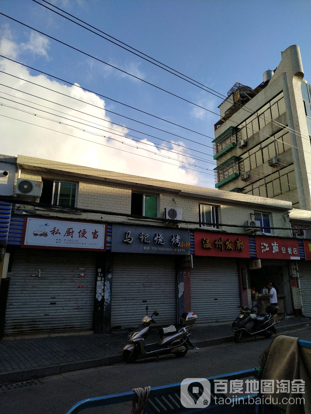 温州法廊(中心街店)