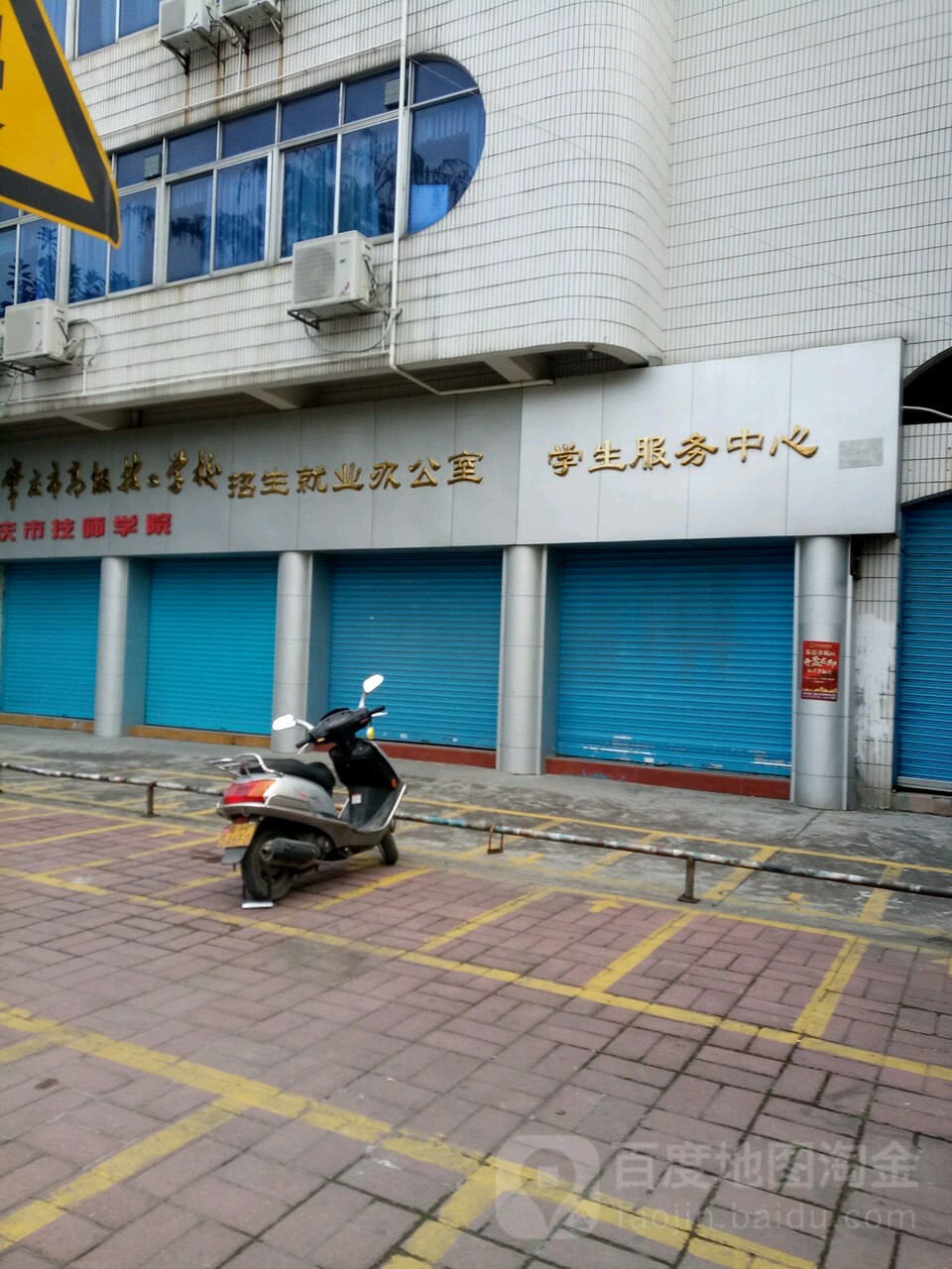 肇庆市高级技工学校招生就业办公室