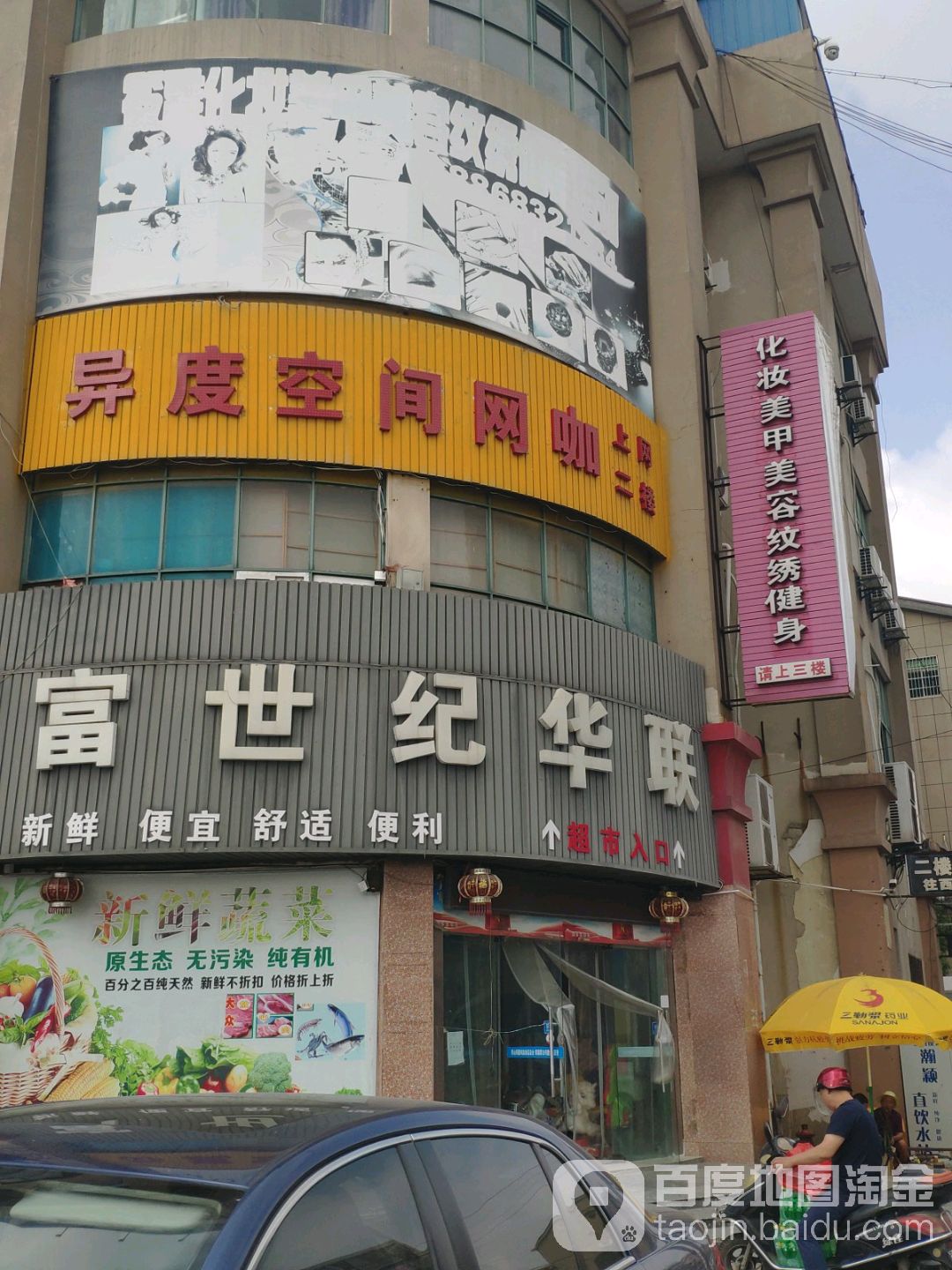 异度空间黑网咖(谈公北路店)