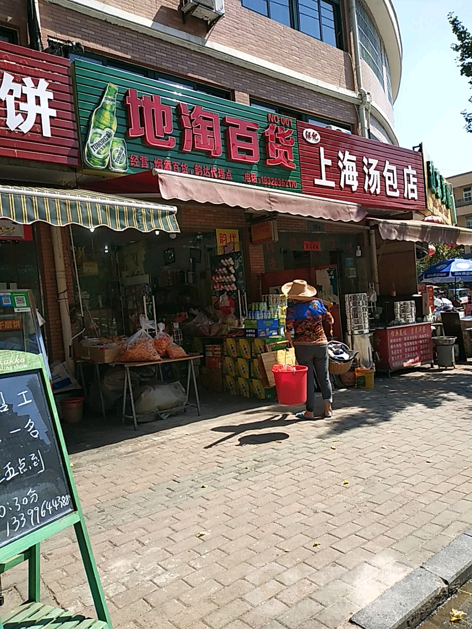 地淘大百