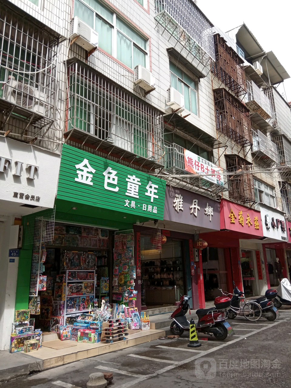 金色同年文具(书心街店)