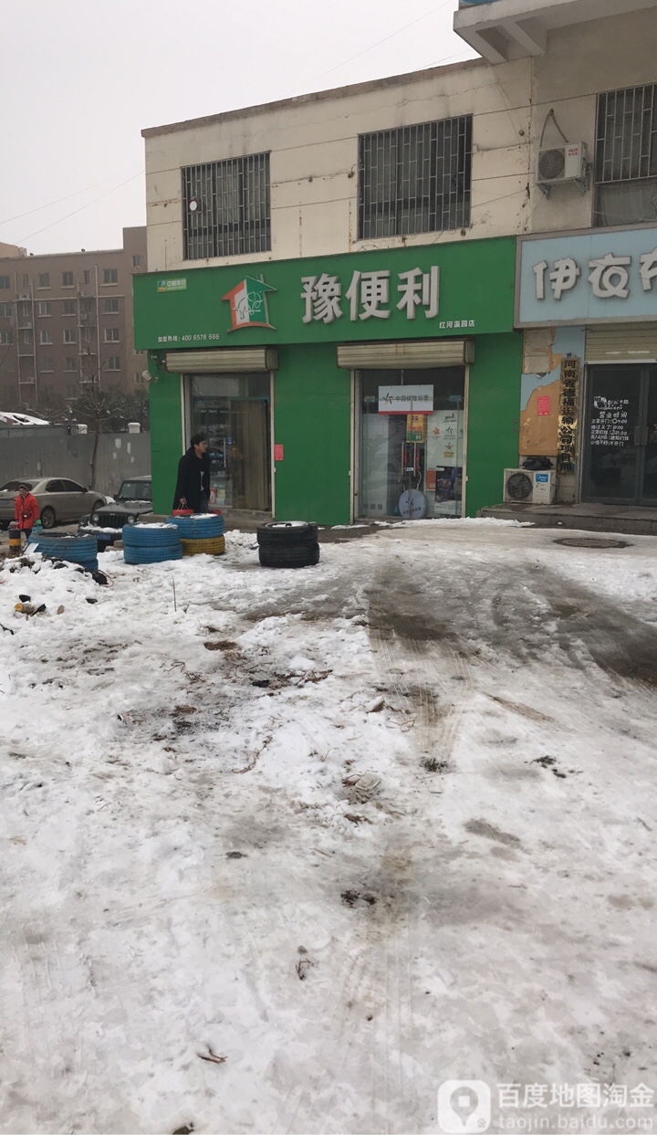 豫便利(红河瀛园店)