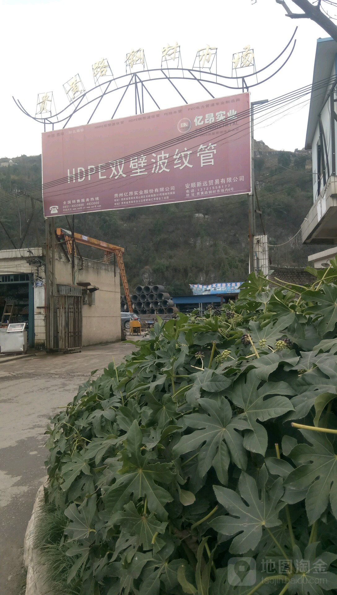贵黄路钢材市场